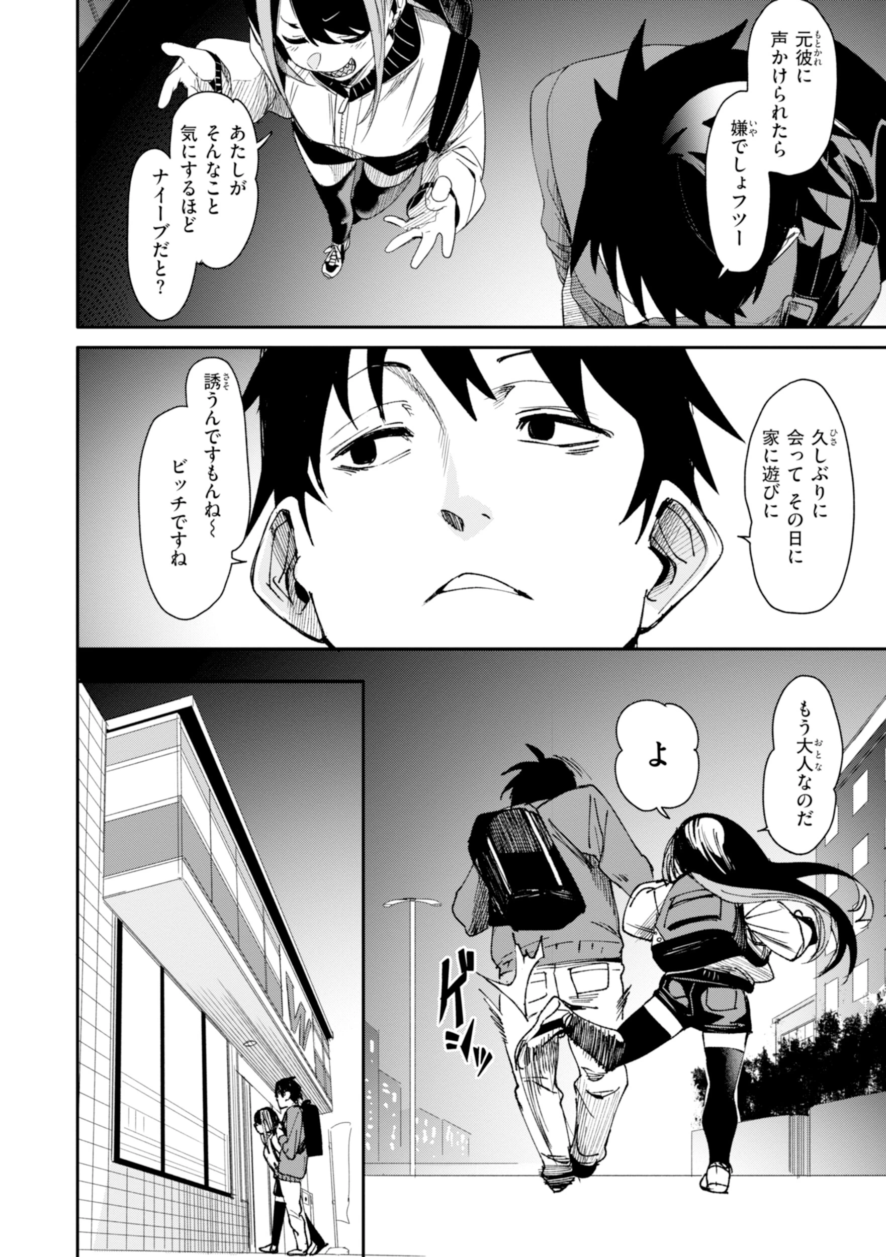 さきゅドキ！ 36ページ