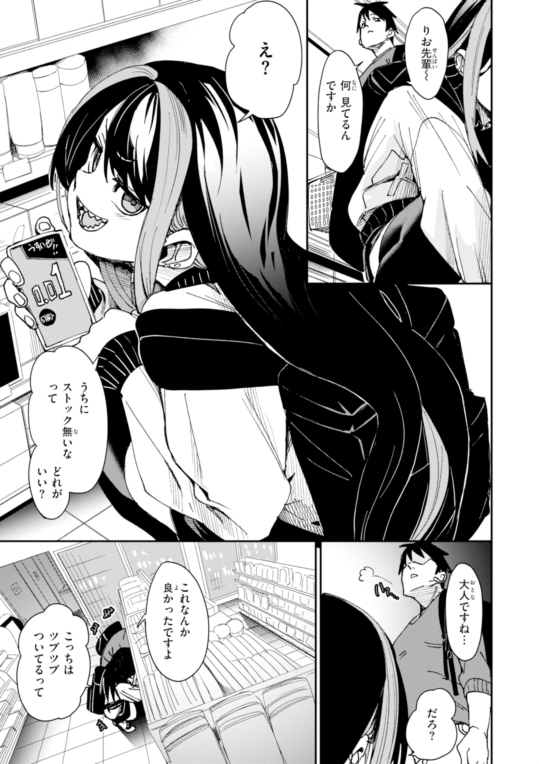 さきゅドキ！ 37ページ