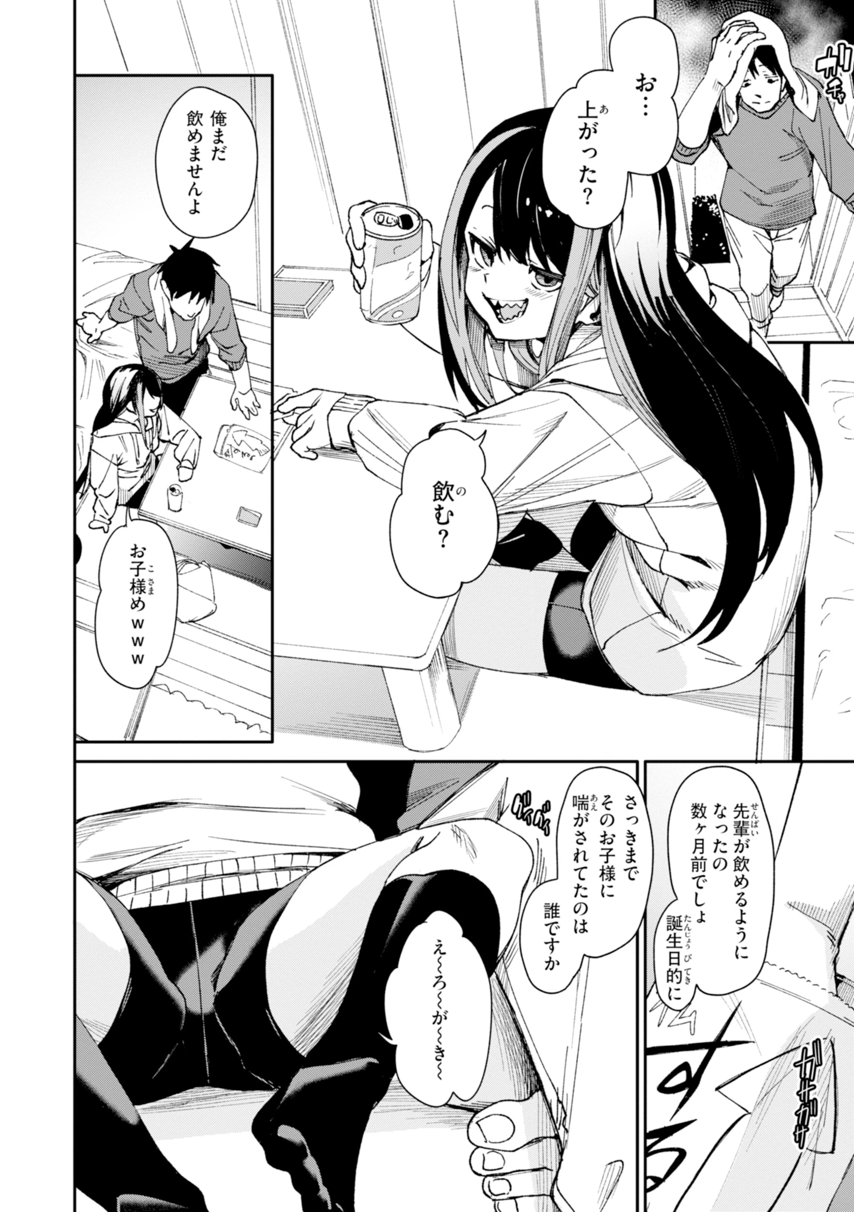 さきゅドキ！ 40ページ