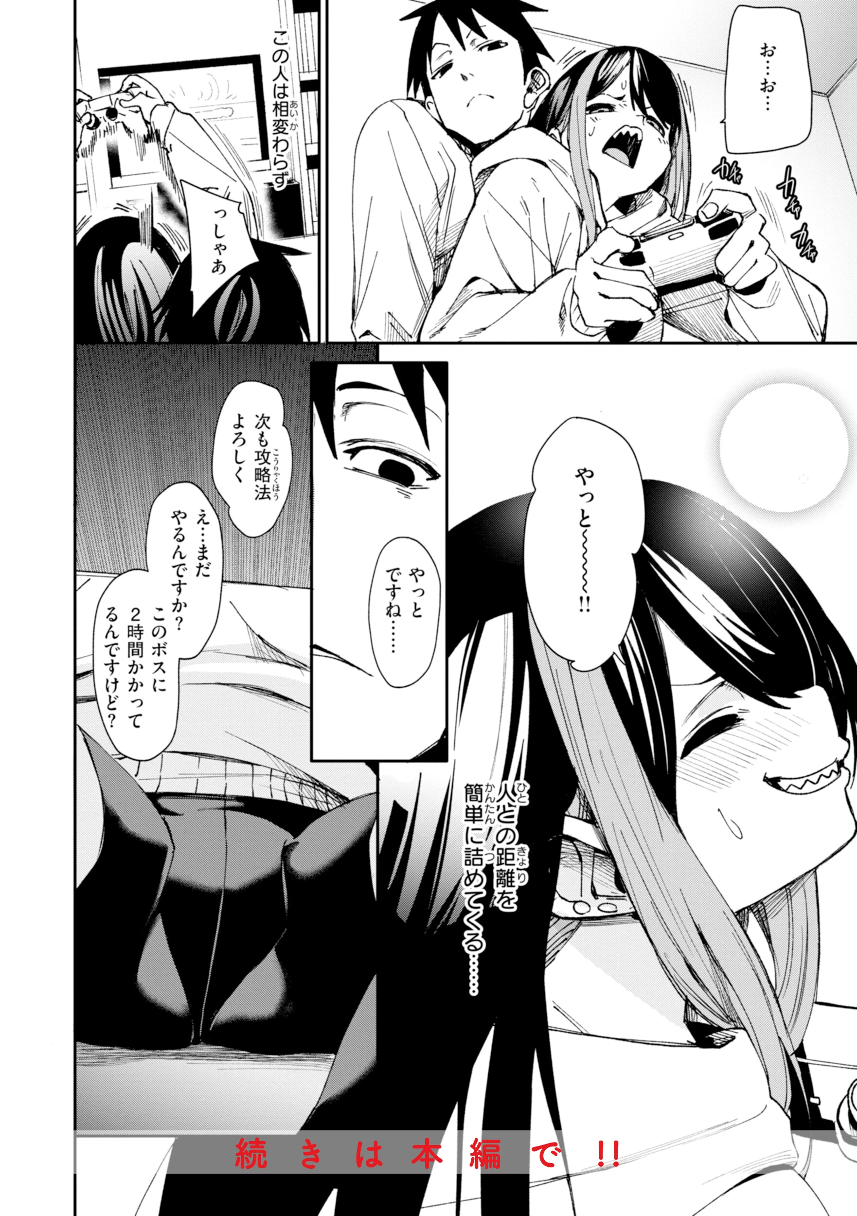 さきゅドキ！ 42ページ