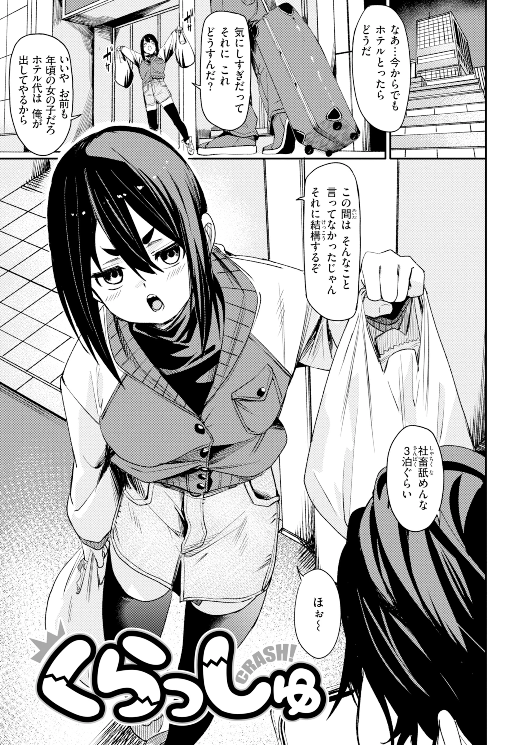 さきゅドキ！ 43ページ