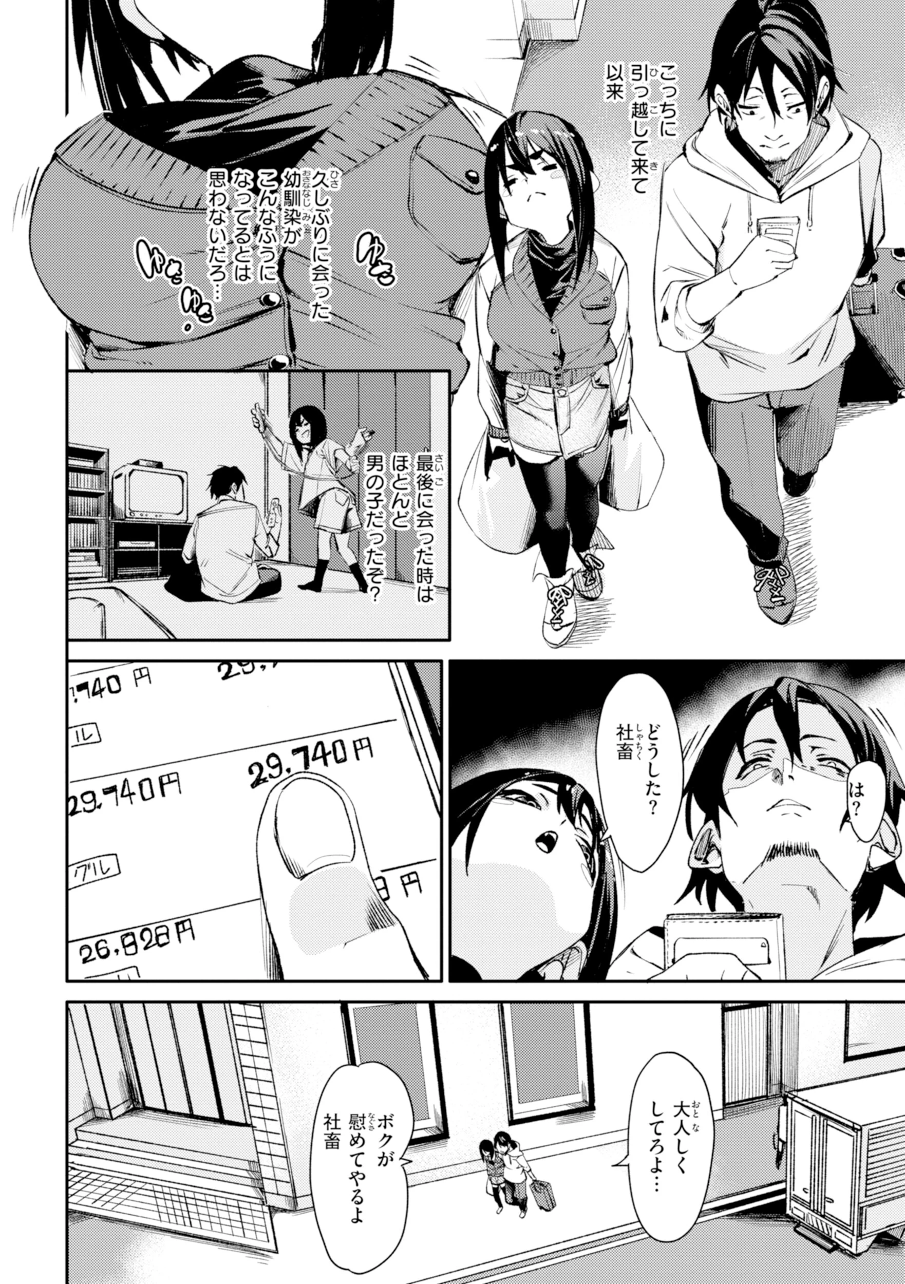 さきゅドキ！ 44ページ