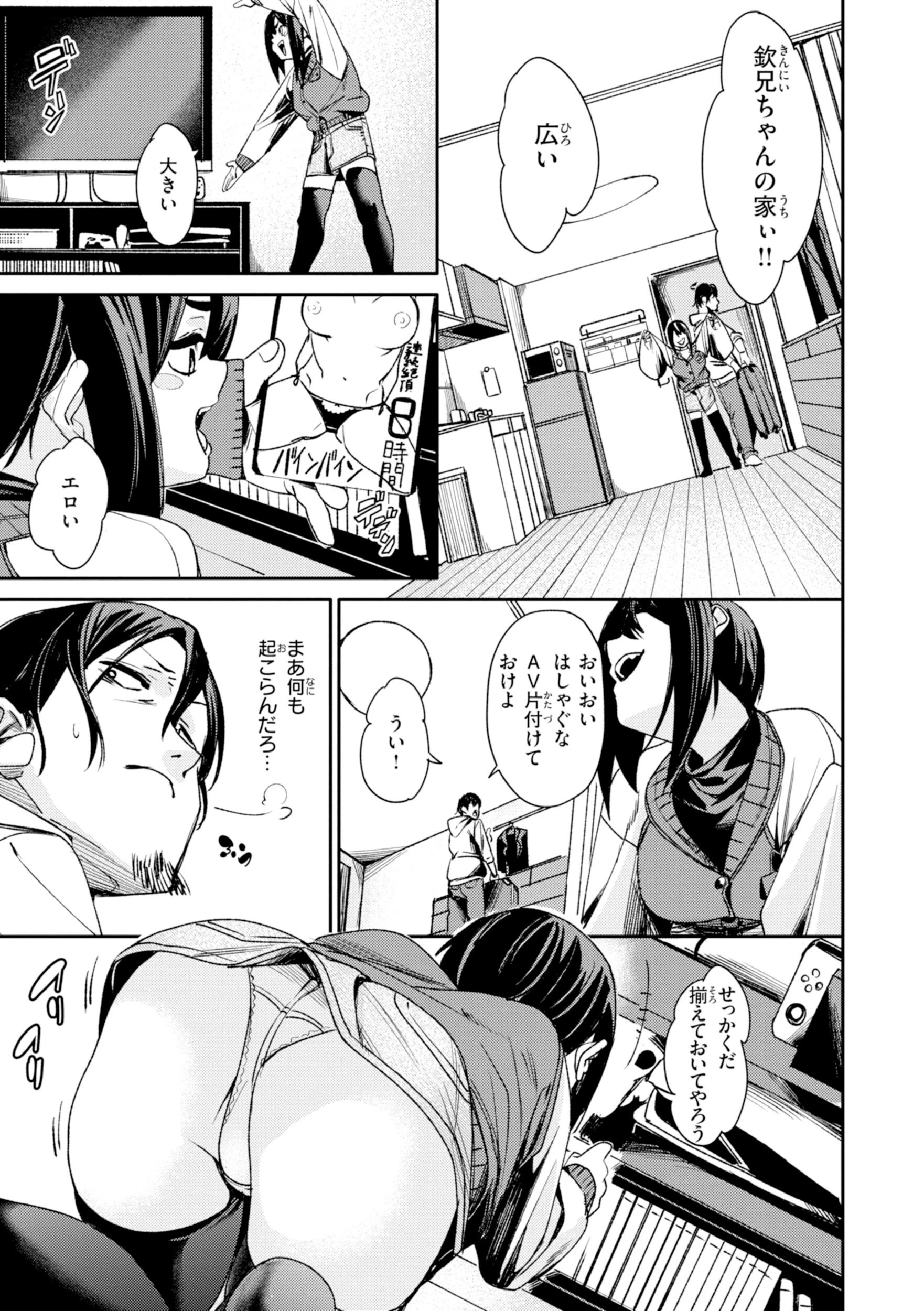 さきゅドキ！ 45ページ