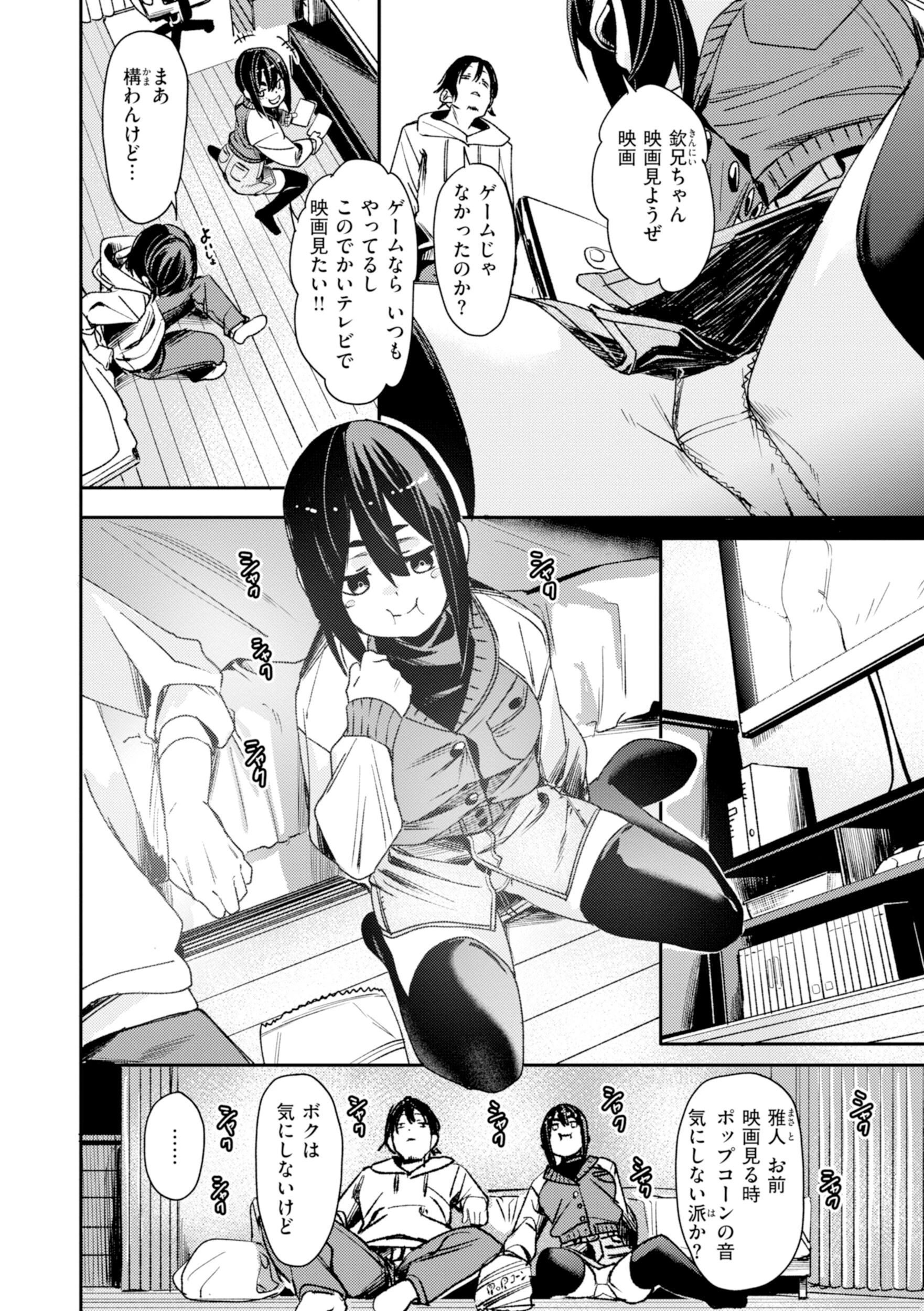 さきゅドキ！ 46ページ