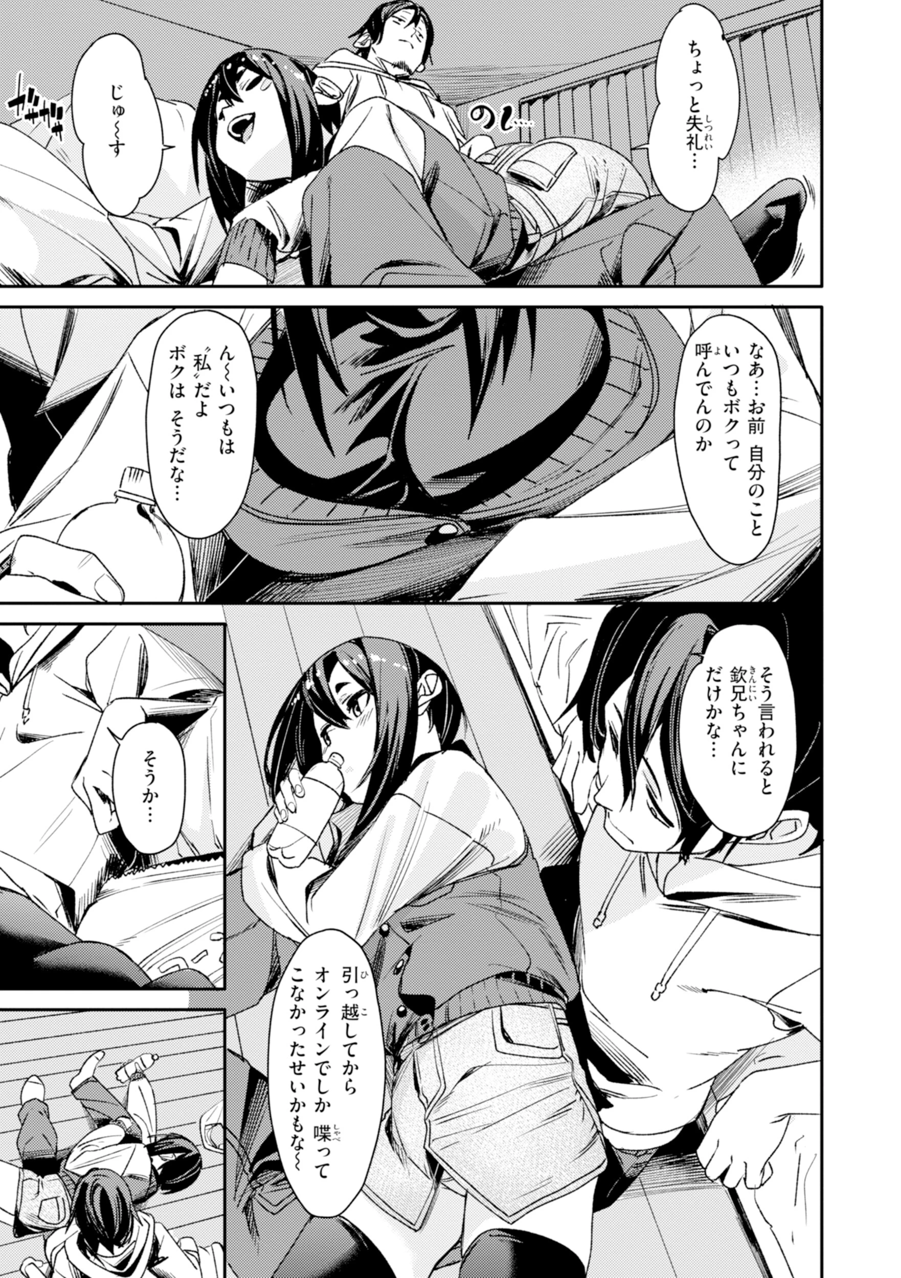 さきゅドキ！ 47ページ