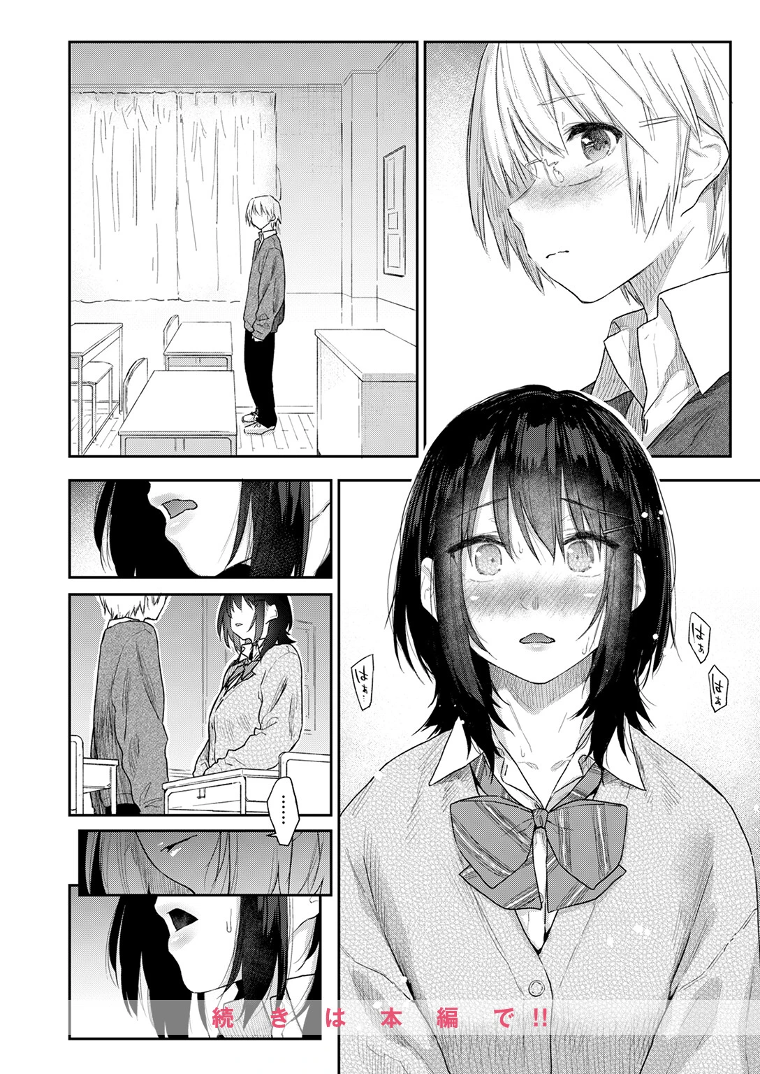 COMIC快楽天 2026年04月号 20ページ