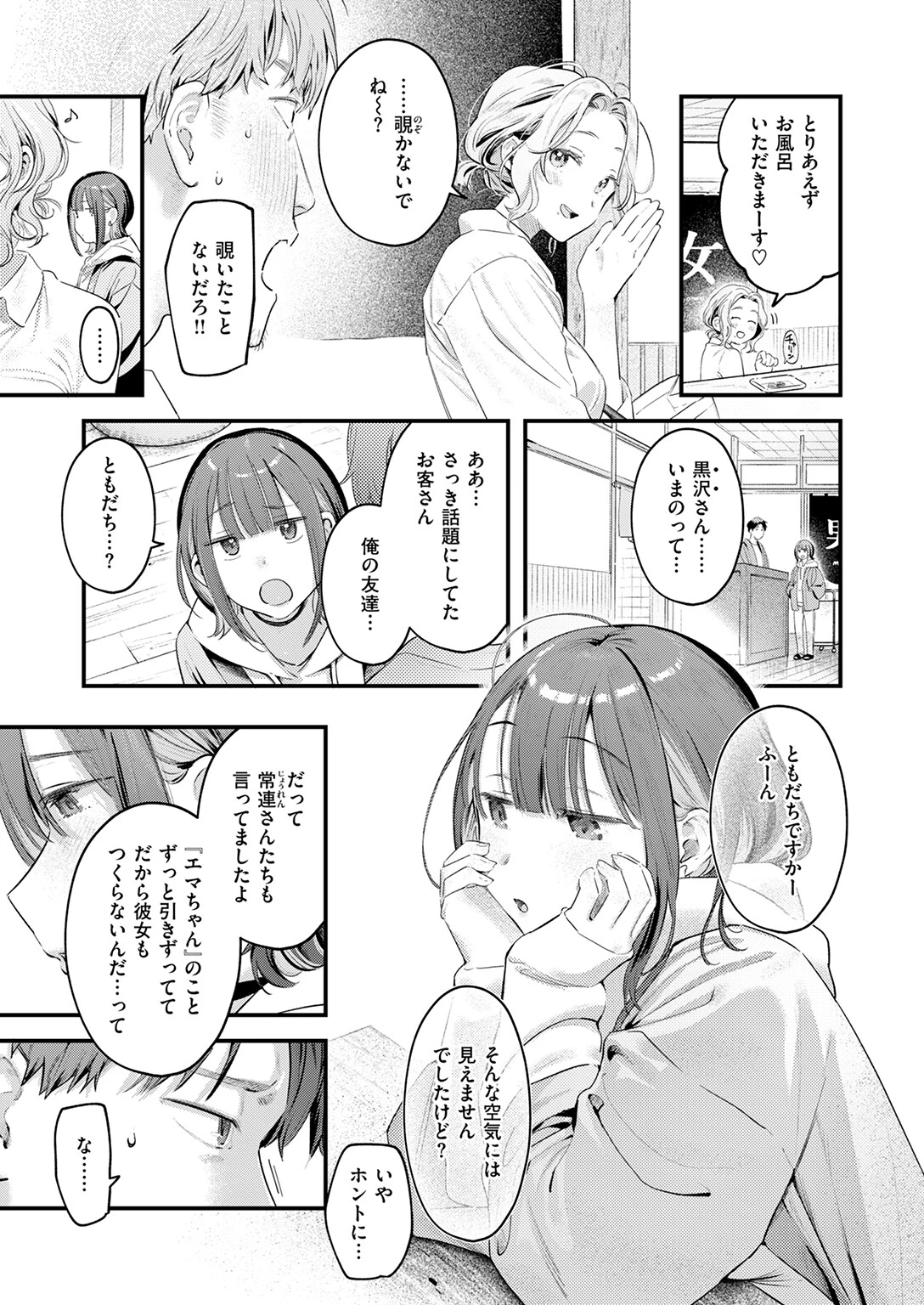 COMIC快楽天 2026年04月号 35ページ