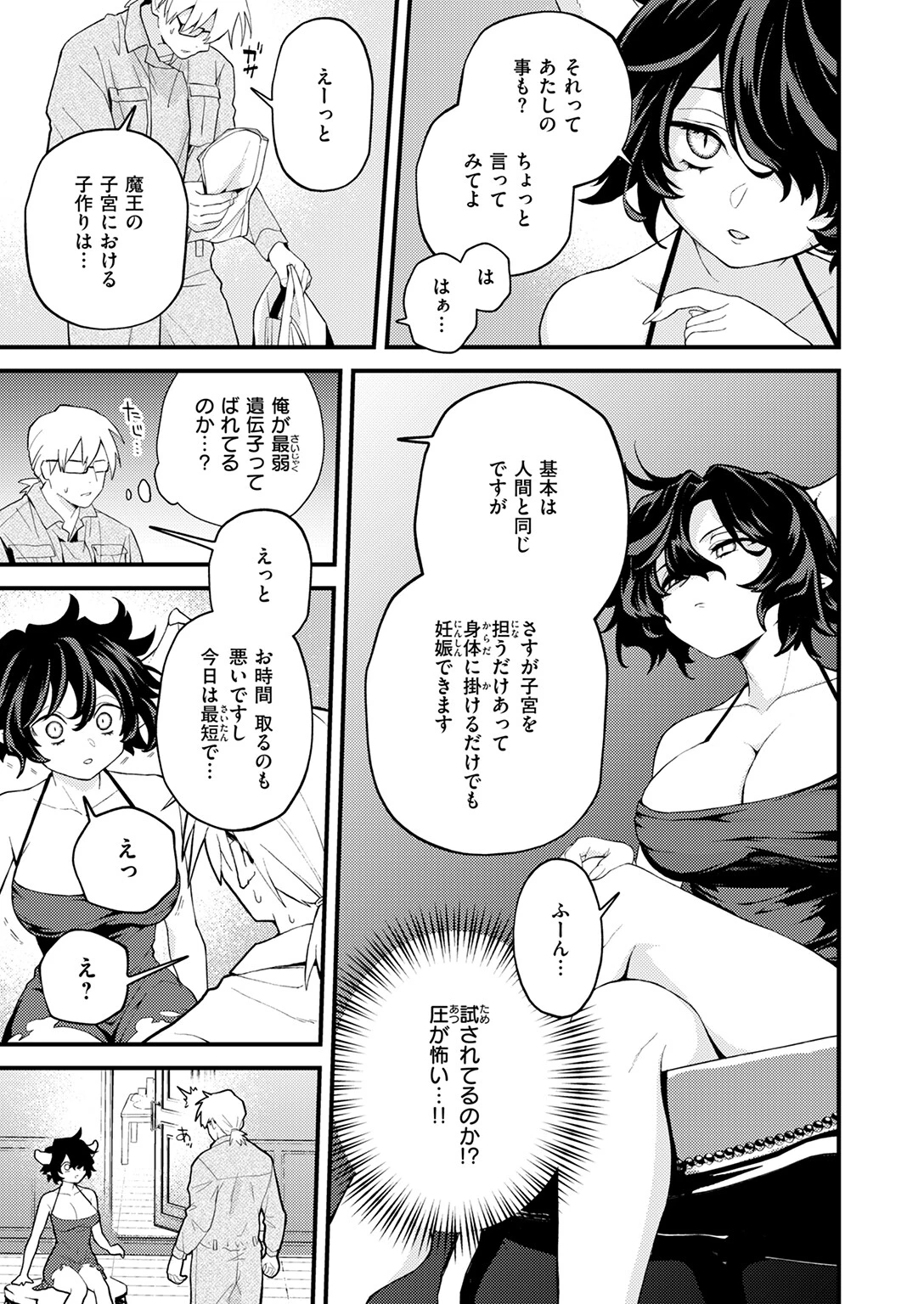 COMIC快楽天 2026年04月号 43ページ