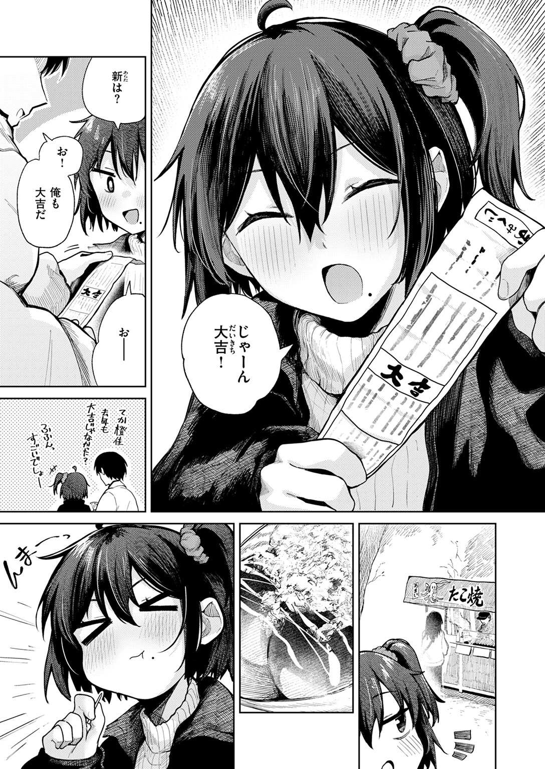 COMIC快楽天 2026年04月号 57ページ