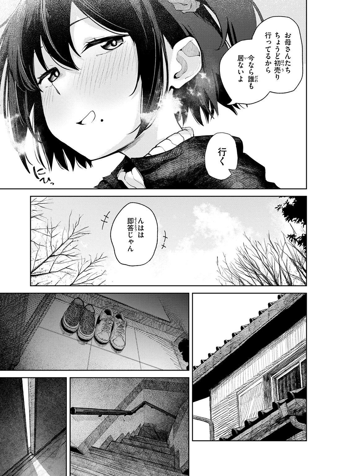 COMIC快楽天 2026年04月号 59ページ