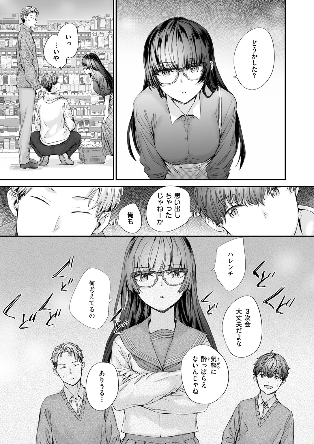 COMIC快楽天 2026年04月号 65ページ