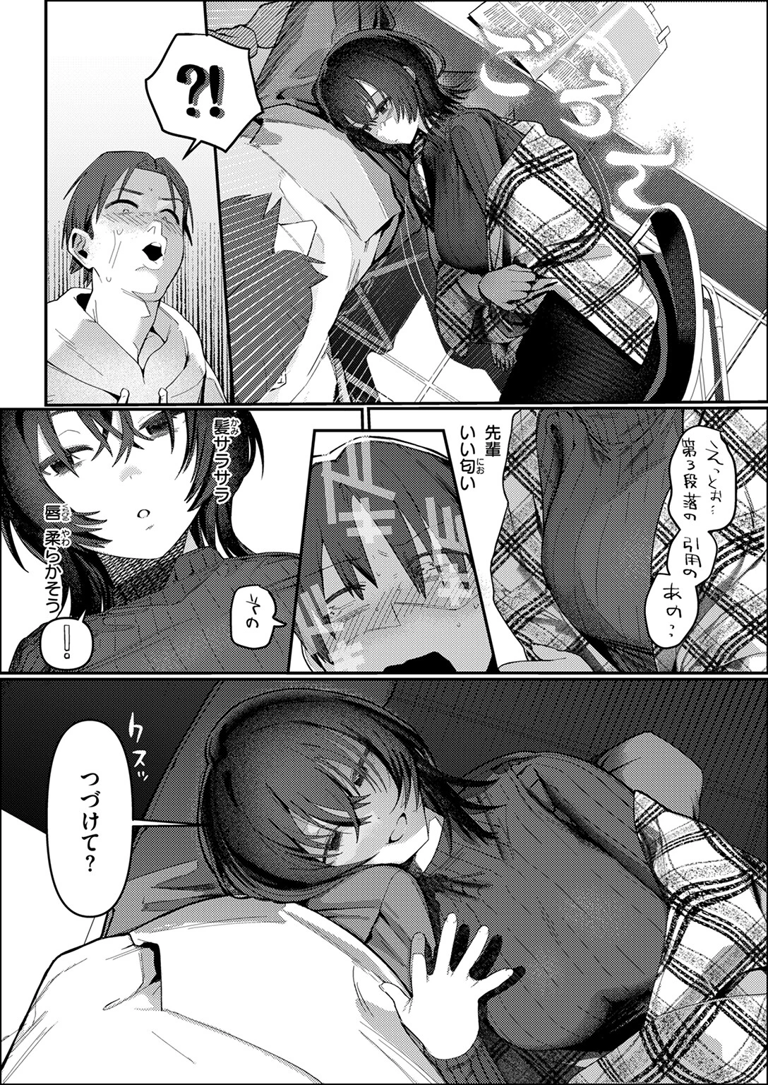 COMIC快楽天 2026年04月号 81ページ