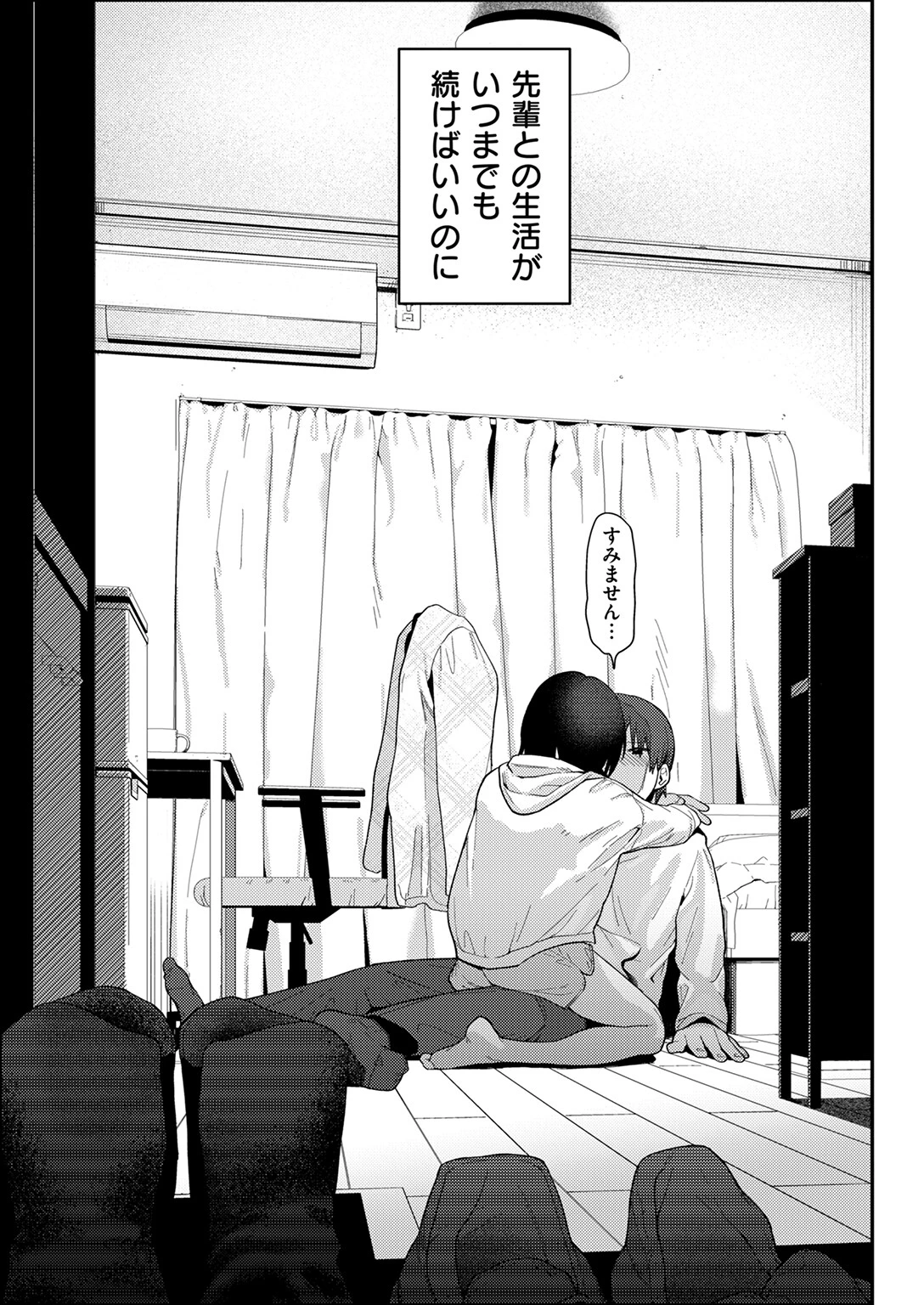 COMIC快楽天 2026年04月号 85ページ