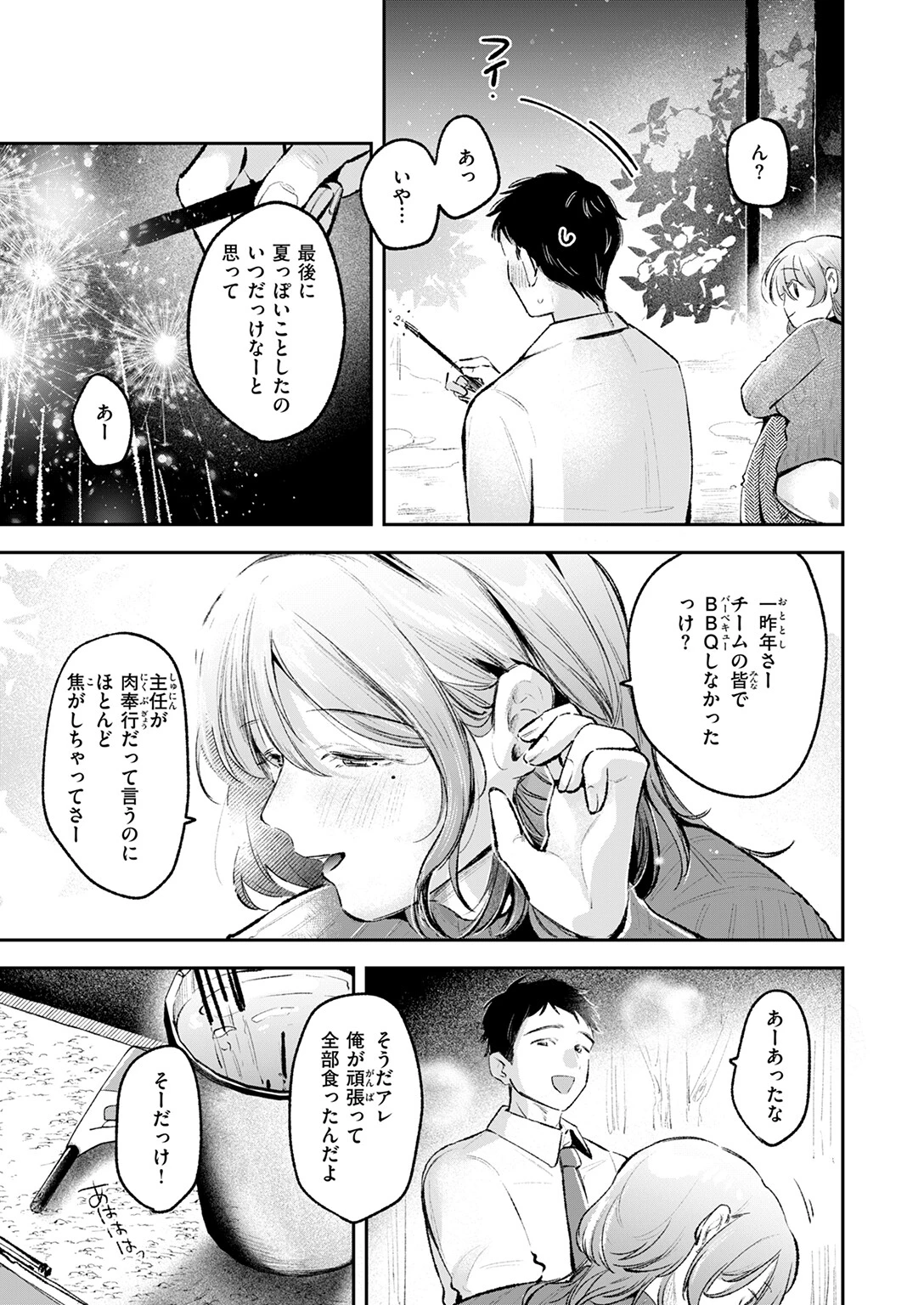 COMIC快楽天 2026年04月号 91ページ