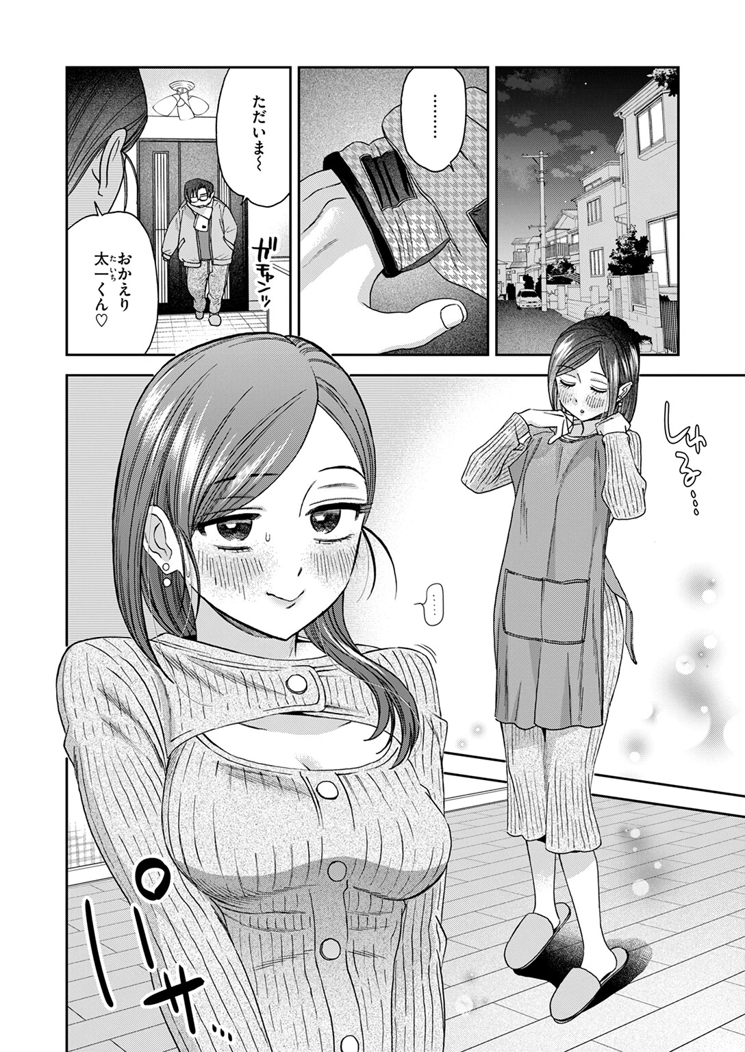 COMIC快楽天 2026年04月号 98ページ