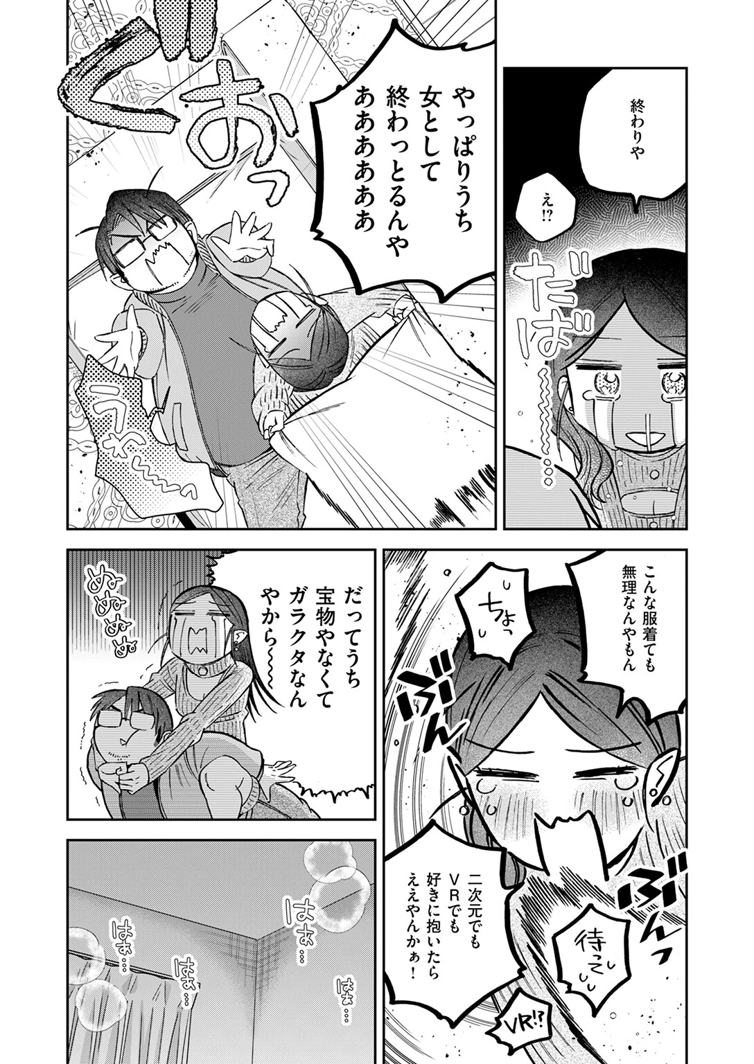 COMIC快楽天 2026年04月号 100ページ