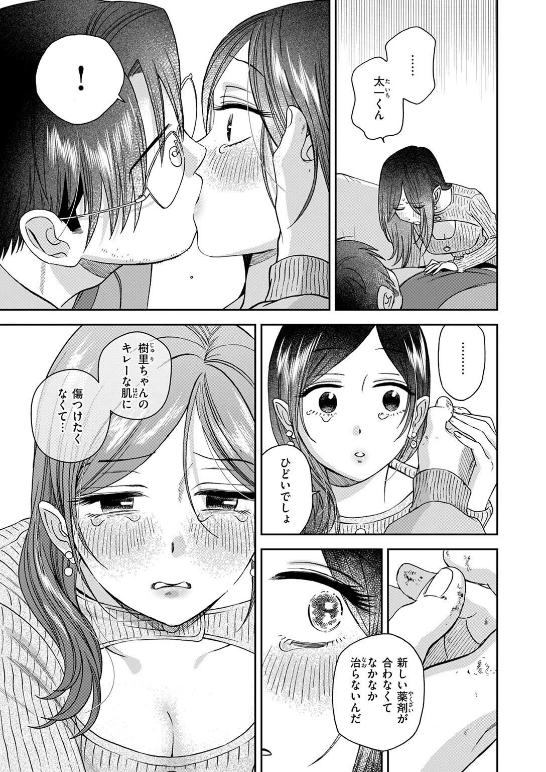 COMIC快楽天 2026年04月号 101ページ