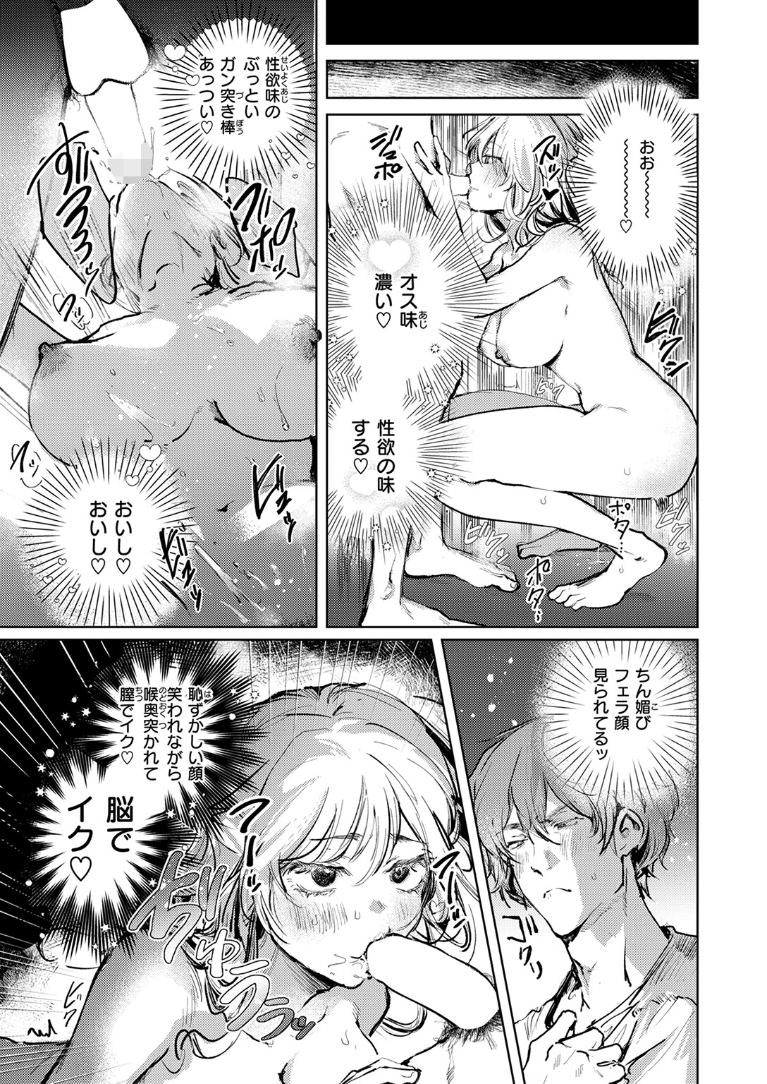 COMIC快楽天 2026年04月号 109ページ