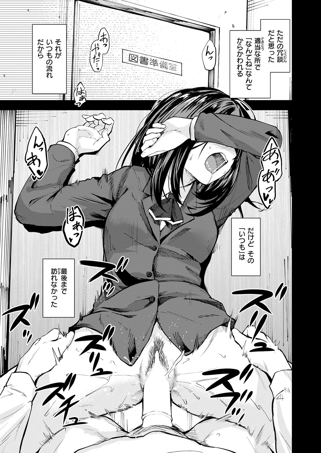 思春期のまにまに（単話） 9ページ