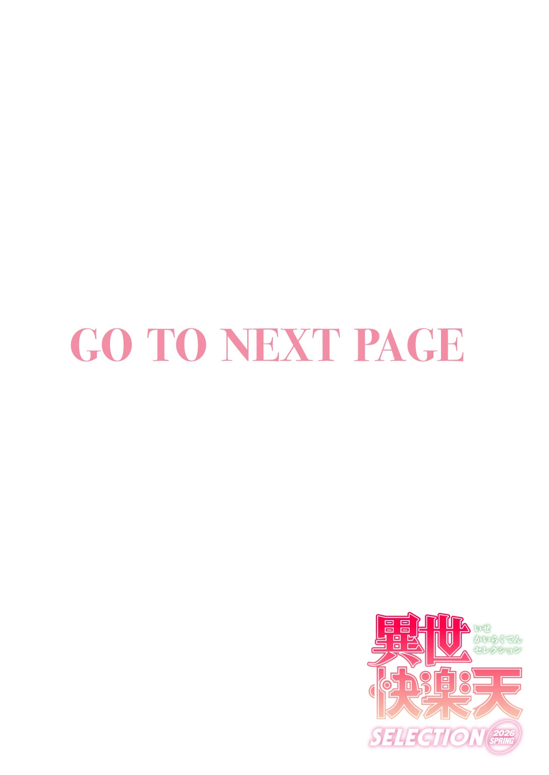 神に届かぬ祈りでも（単話） 2ページ