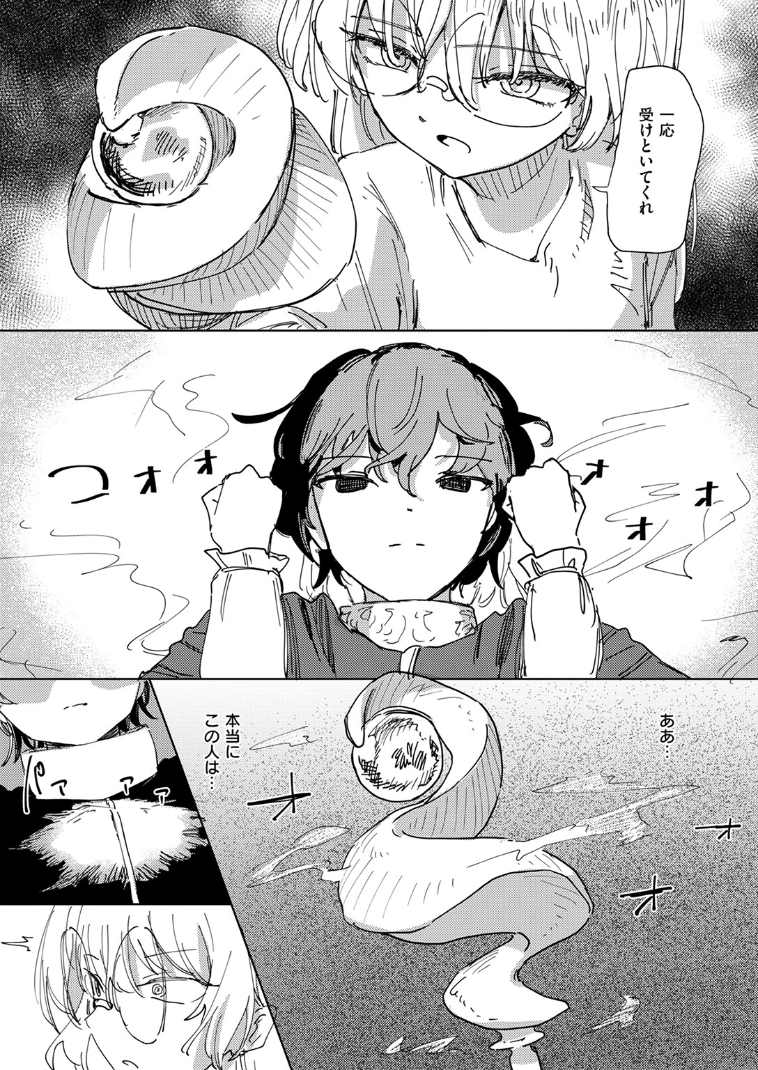 傀儡の魔女（単話） 10ページ