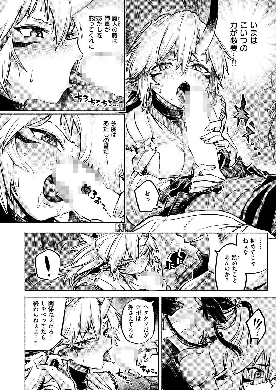 鬼灯燈りて明となる（単話） 10ページ