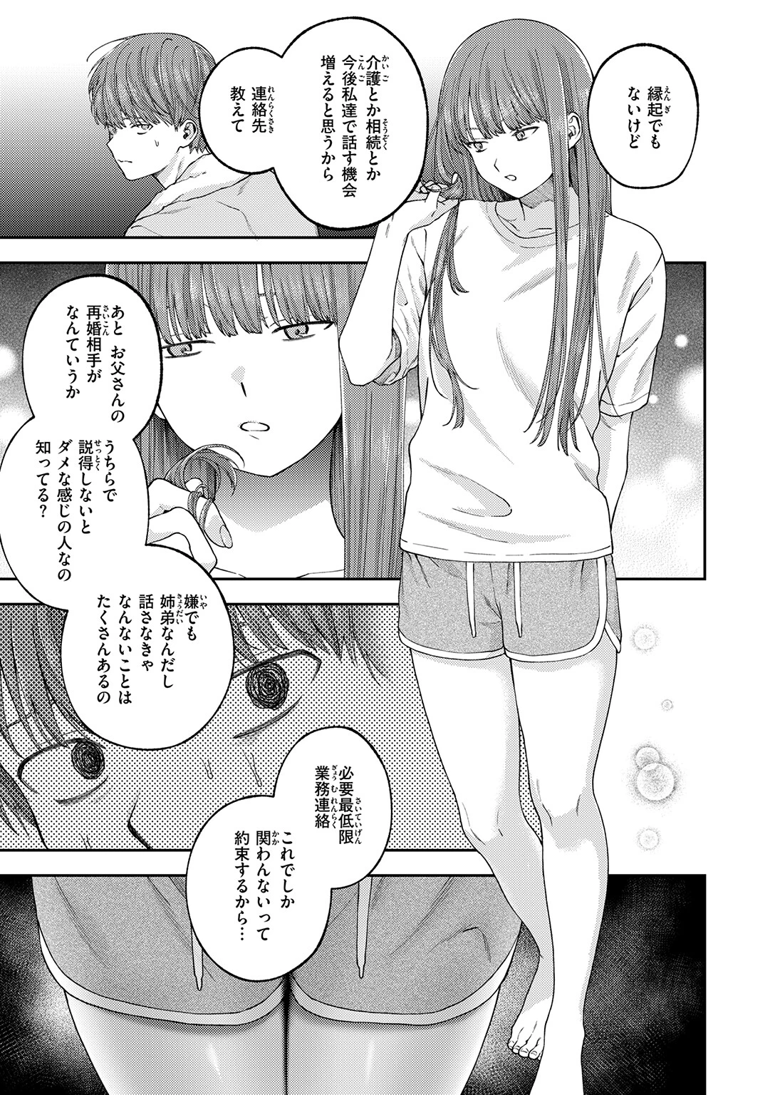 COMIC ゼロス ＃133 9ページ