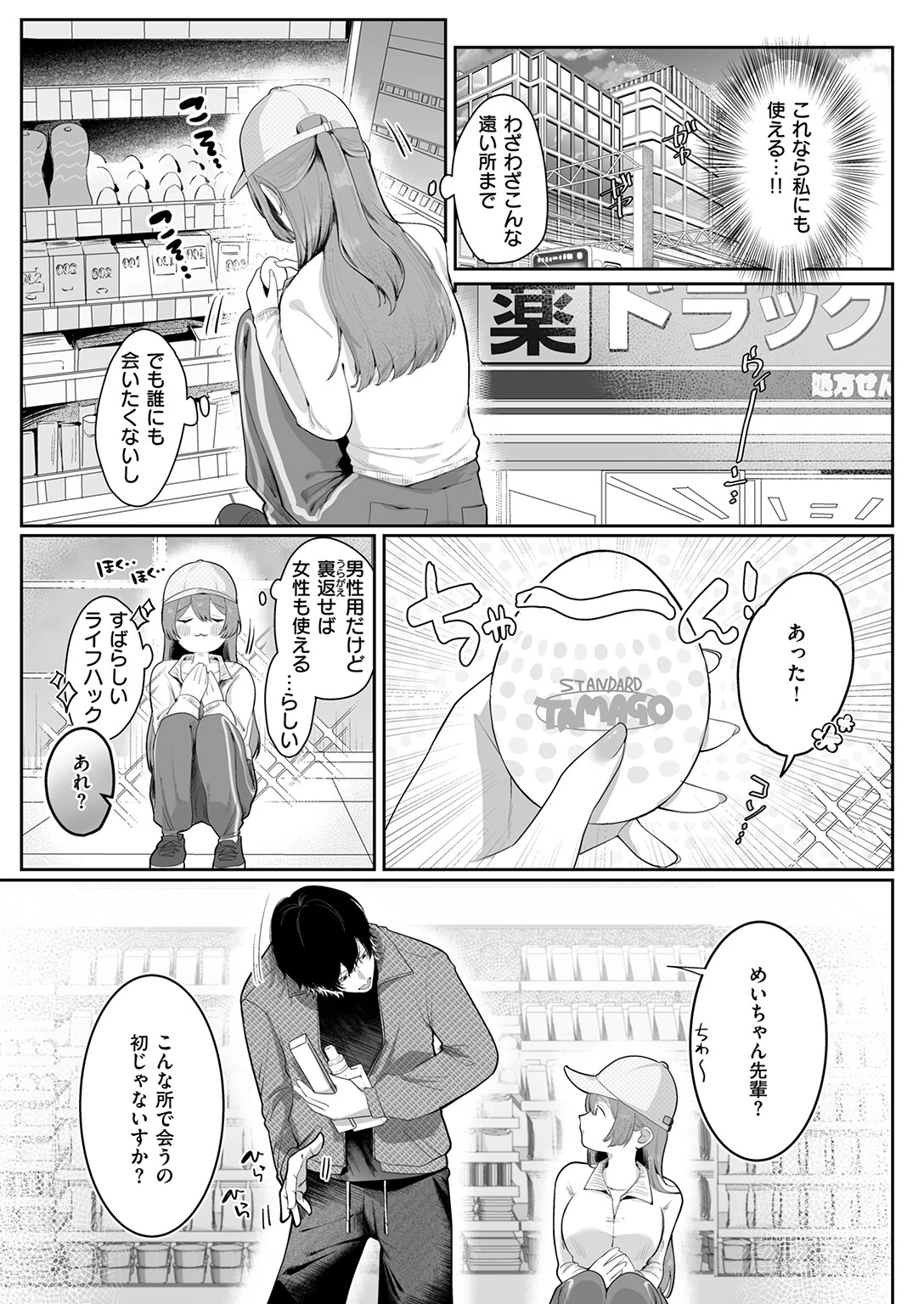 COMIC ゼロス ＃133 15ページ