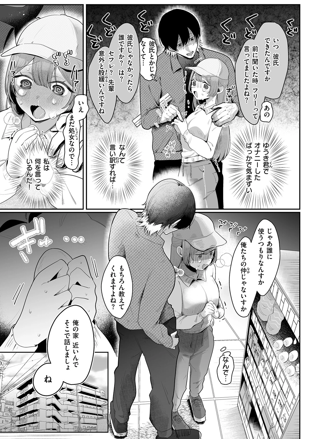 COMIC ゼロス ＃133 17ページ