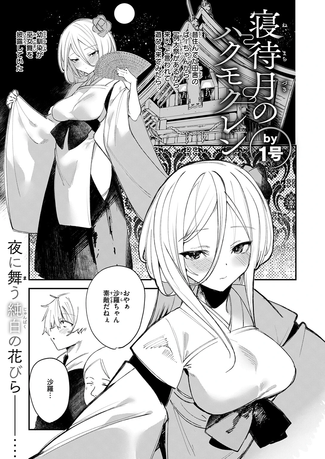 COMIC ゼロス ＃133 19ページ