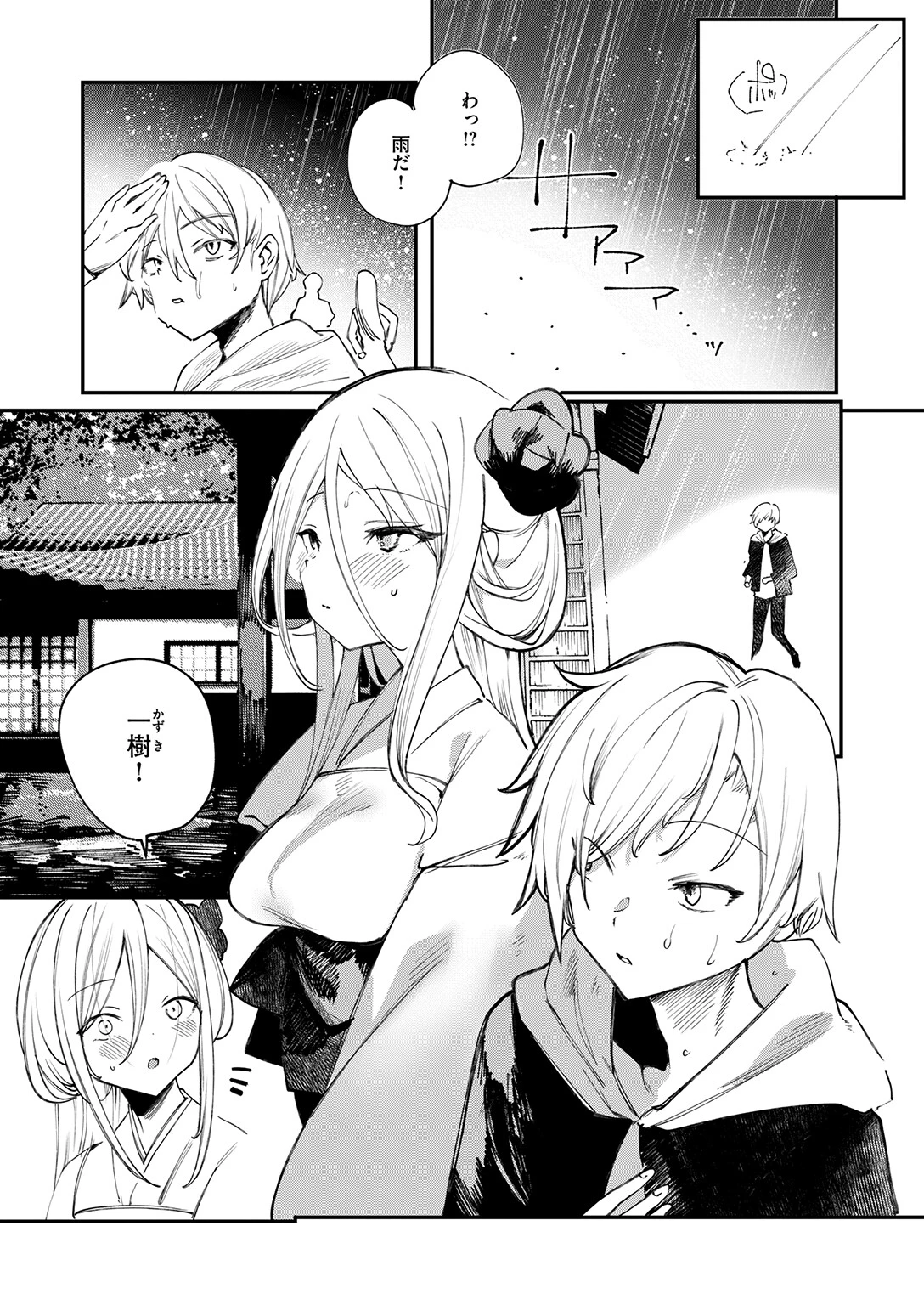 COMIC ゼロス ＃133 20ページ