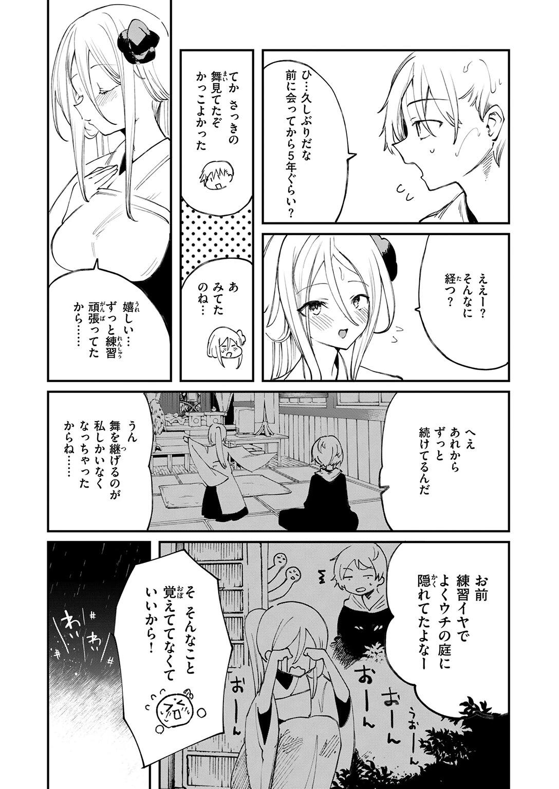 COMIC ゼロス ＃133 21ページ