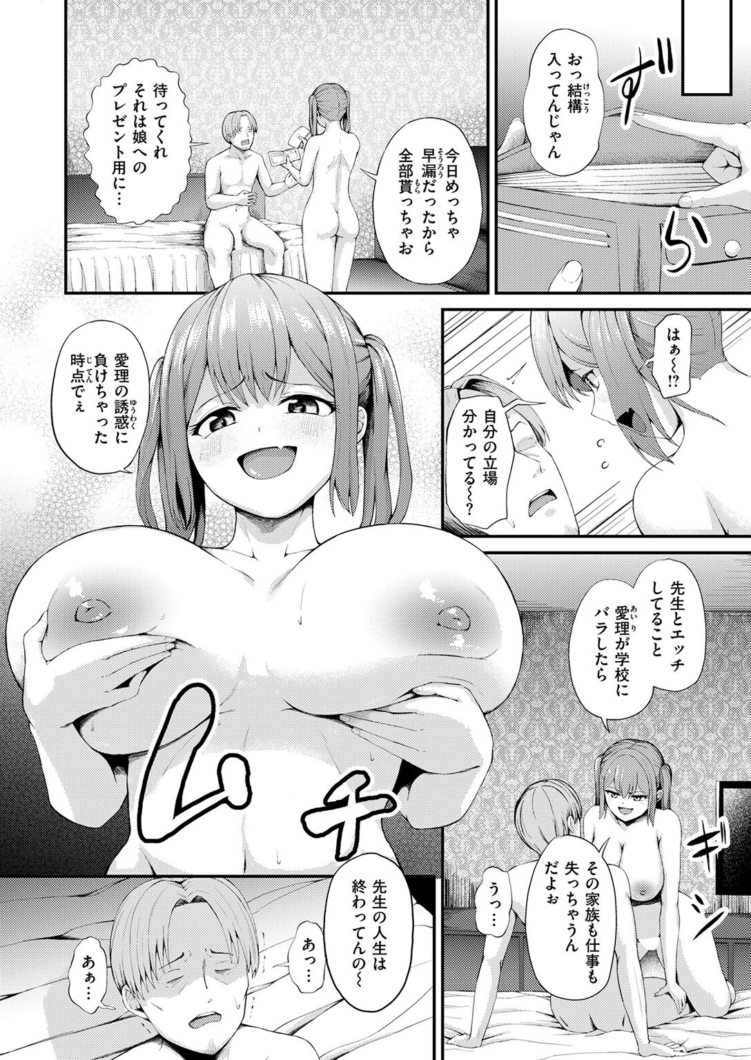 COMIC ゼロス ＃133 24ページ