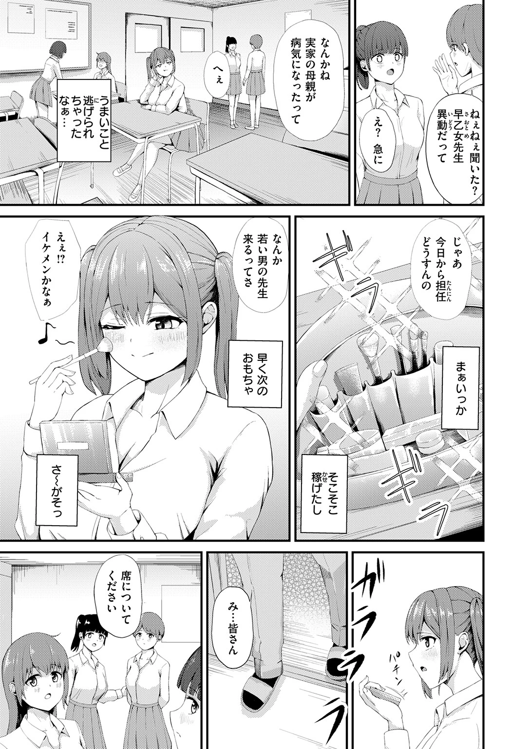 COMIC ゼロス ＃133 25ページ