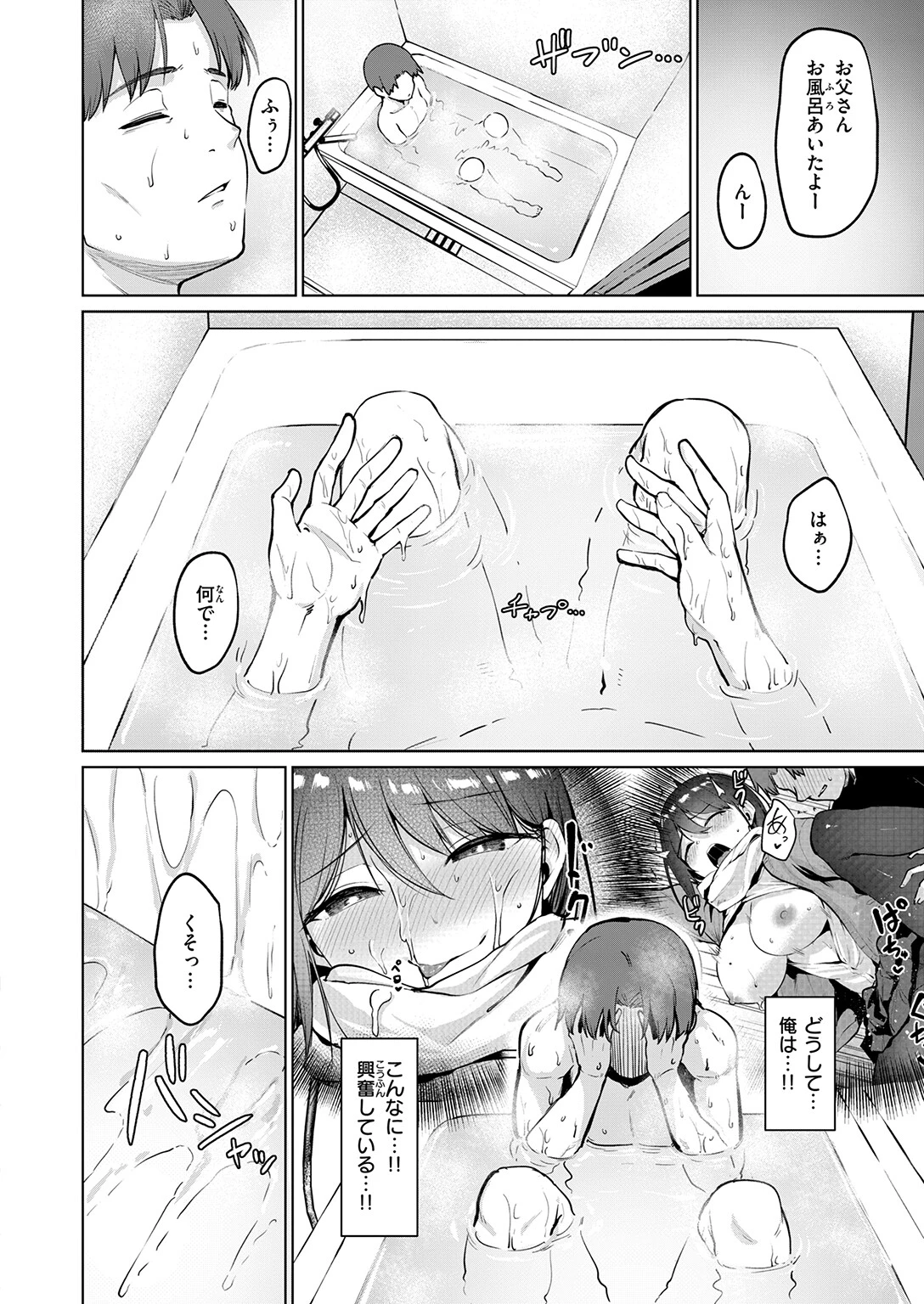 嬌鳴〜きょうめい〜(単話) 6ページ