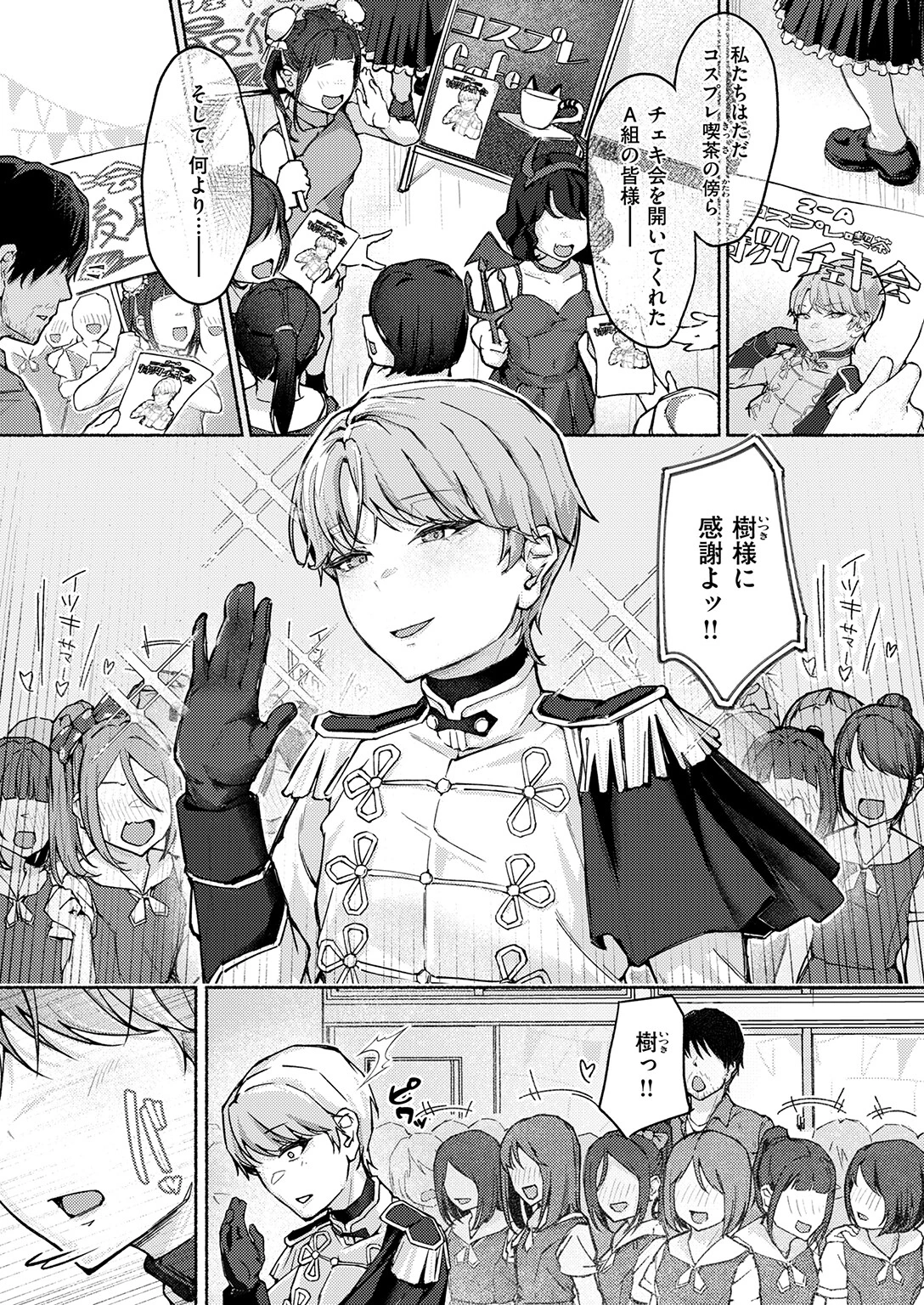 COMIC失楽天 2026年04月号 57ページ