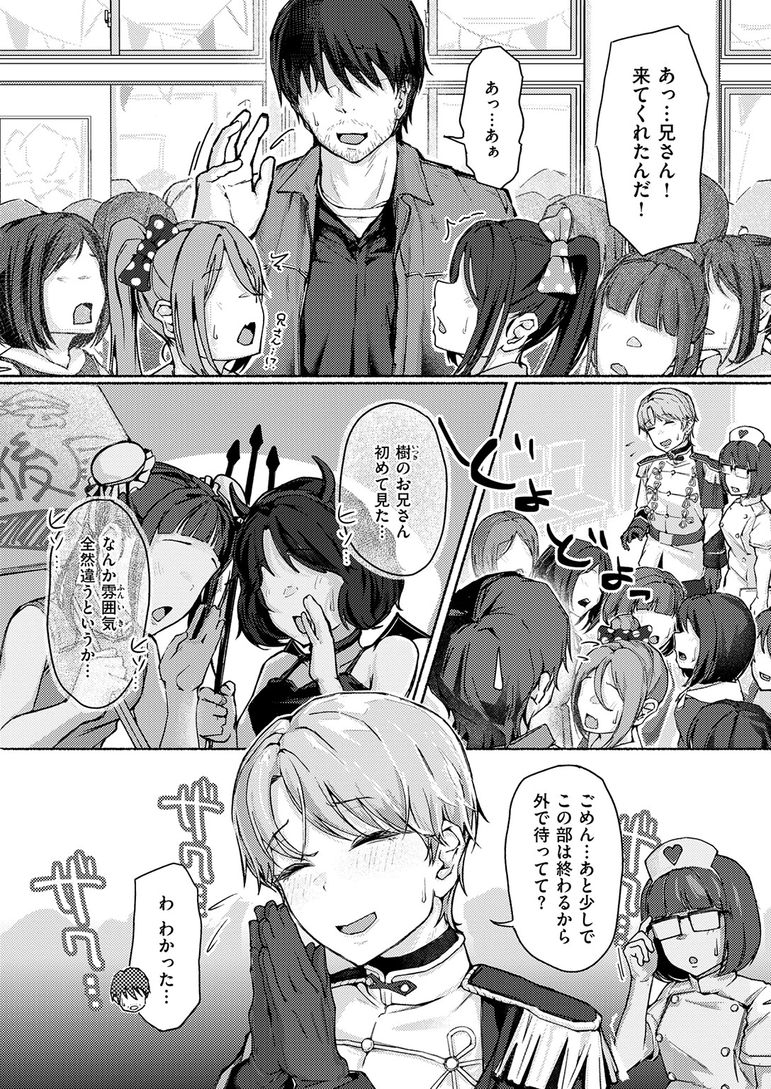 COMIC失楽天 2026年04月号 58ページ