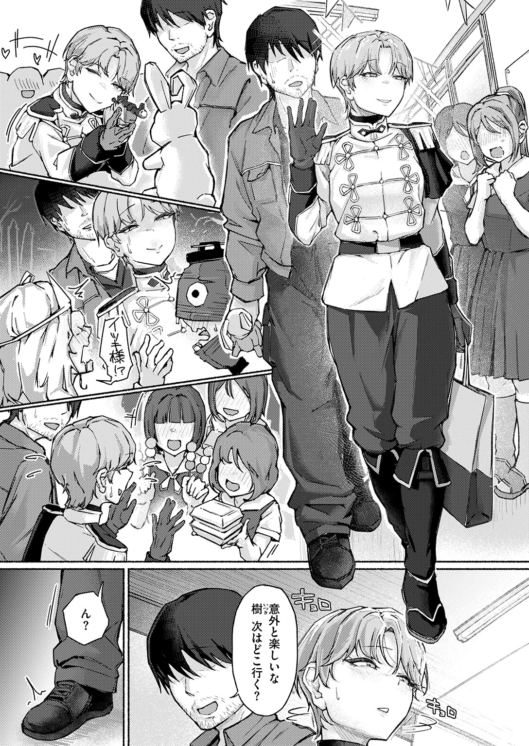 COMIC失楽天 2026年04月号 60ページ