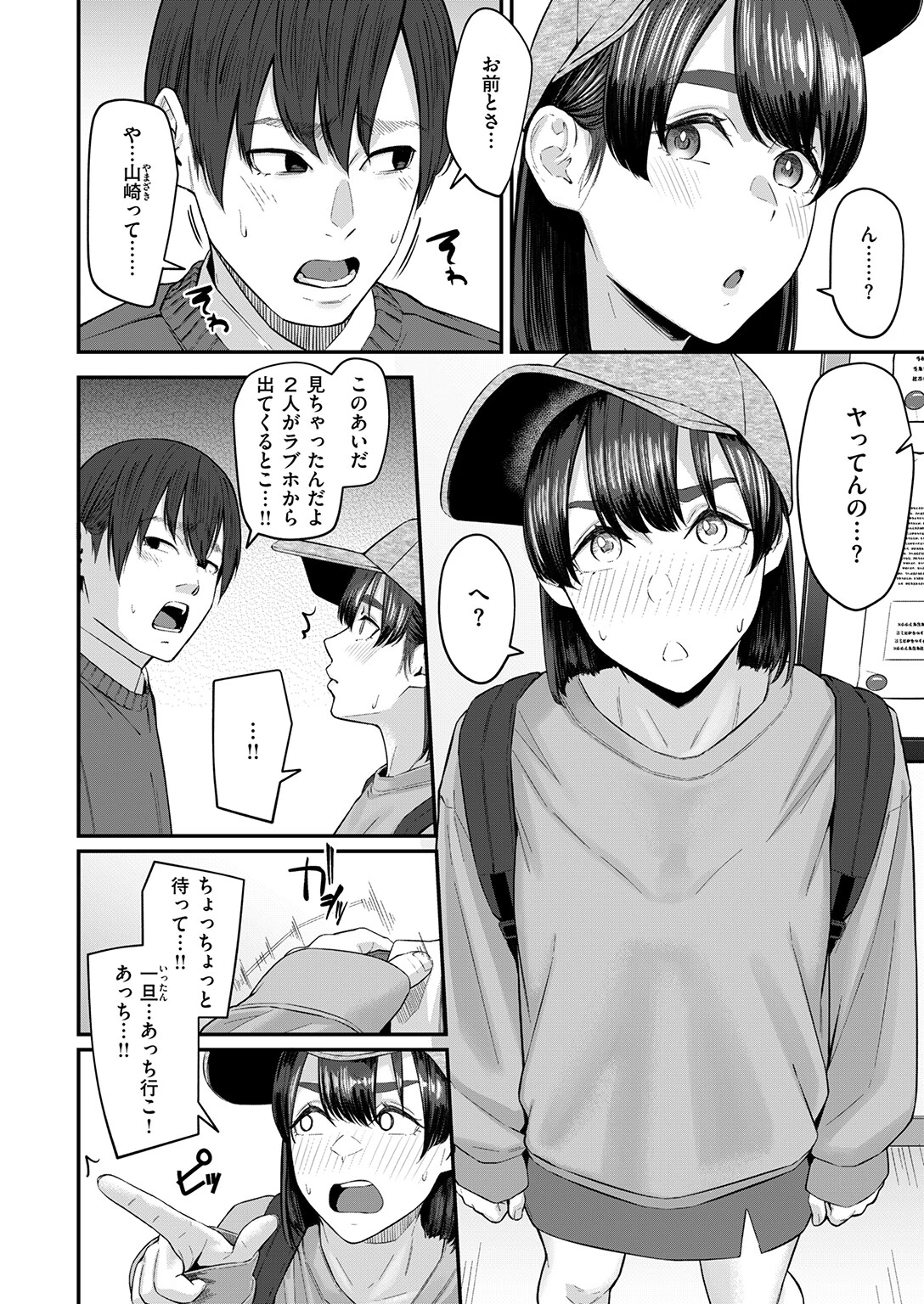 COMIC失楽天 2026年04月号 66ページ