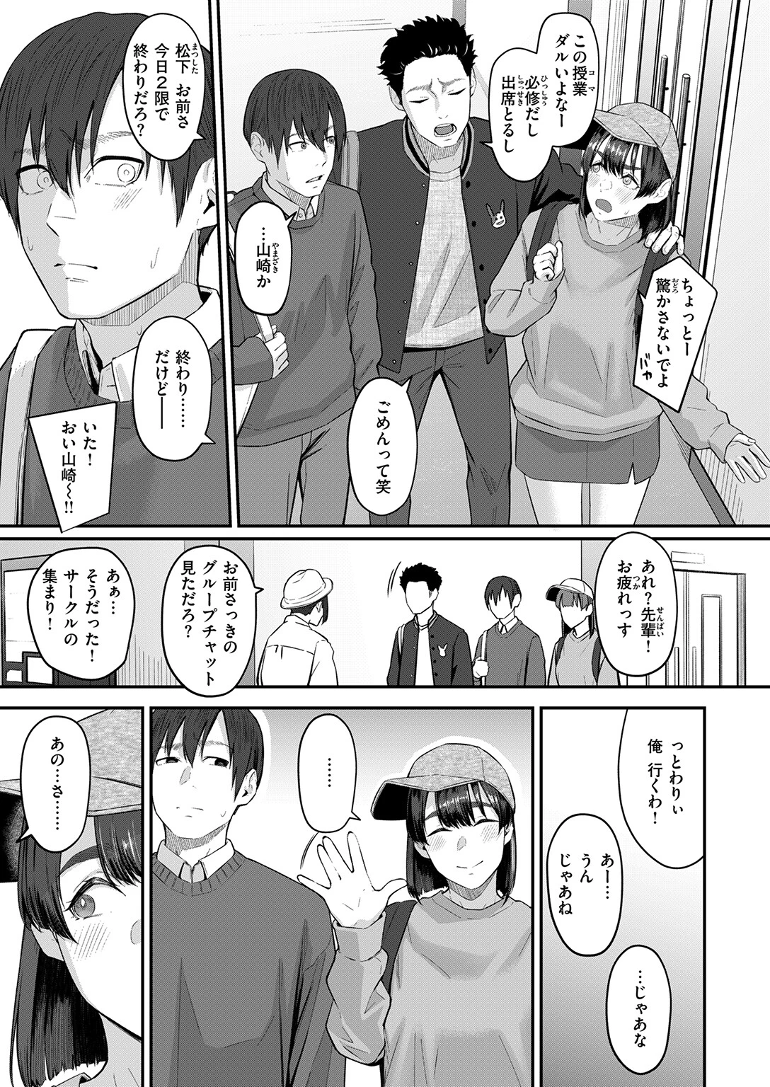 インモラリスフレンズ(単話) 5ページ