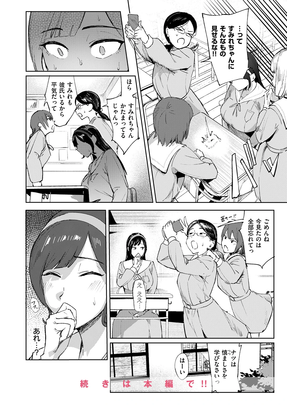 お嬢様の品格（単話） 10ページ