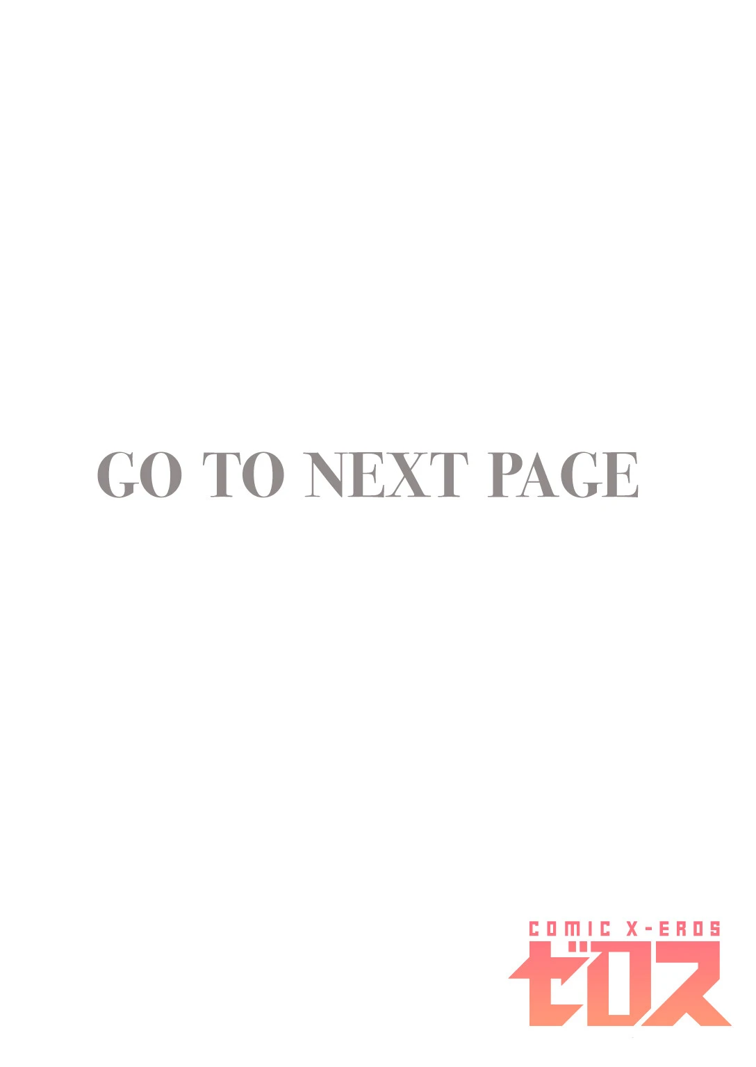 アウトロ（単話） 2ページ