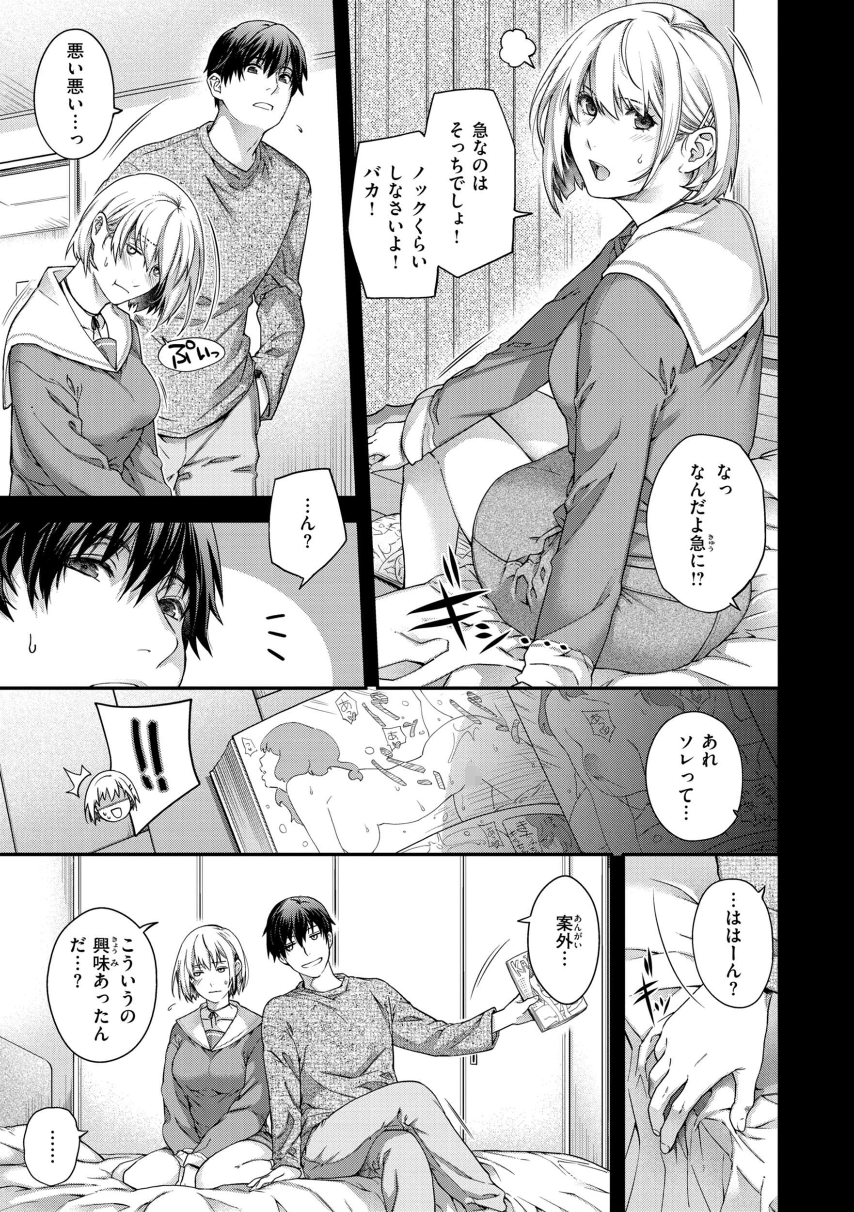 いろめくシャングリラ【デジタル版限定おまけ付き】 7ページ