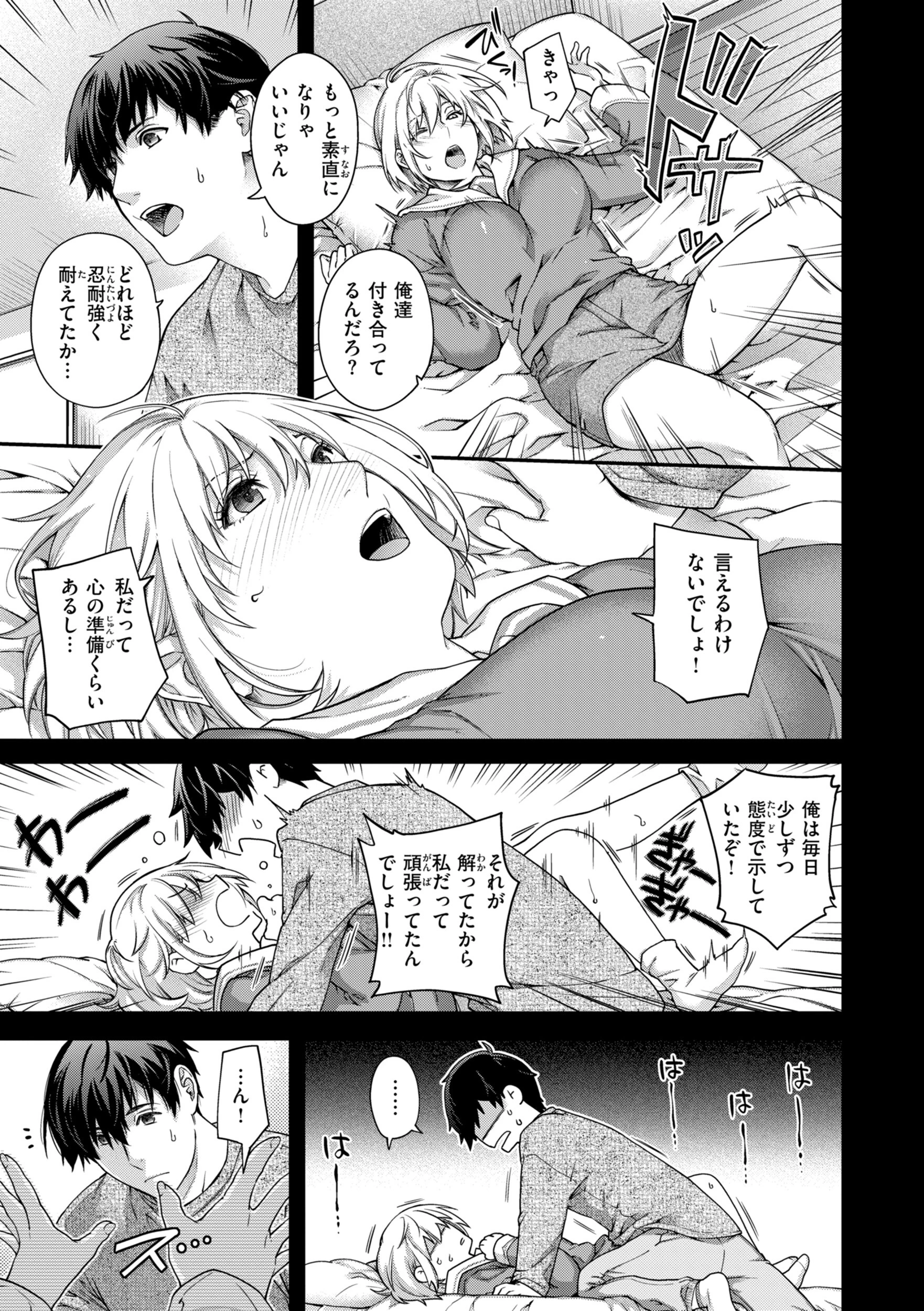 いろめくシャングリラ【デジタル版限定おまけ付き】 9ページ