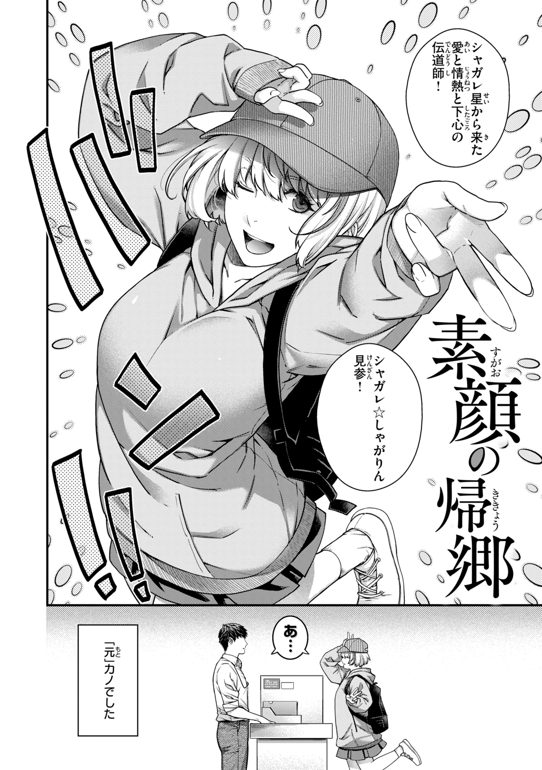 いろめくシャングリラ【デジタル版限定おまけ付き】 12ページ