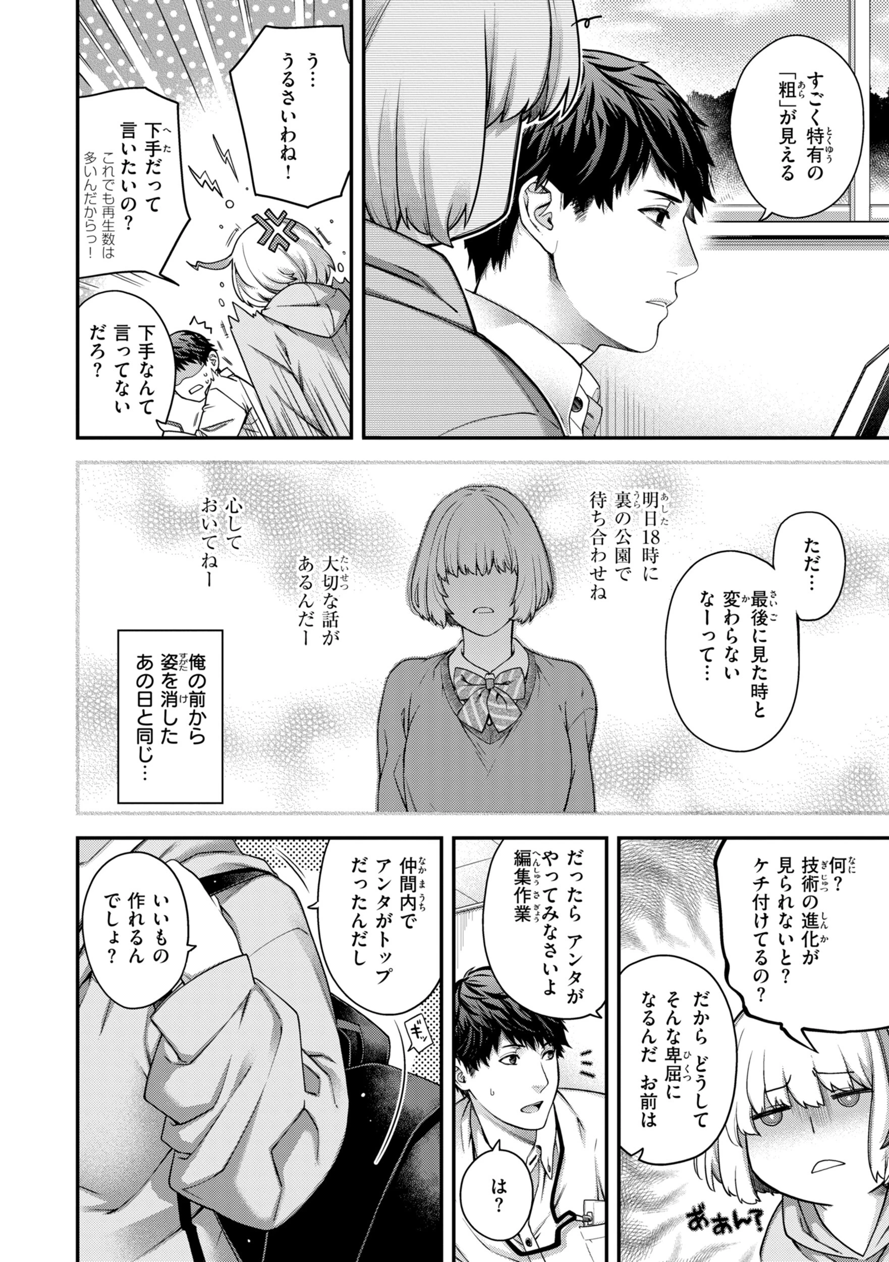 いろめくシャングリラ【デジタル版限定おまけ付き】 14ページ