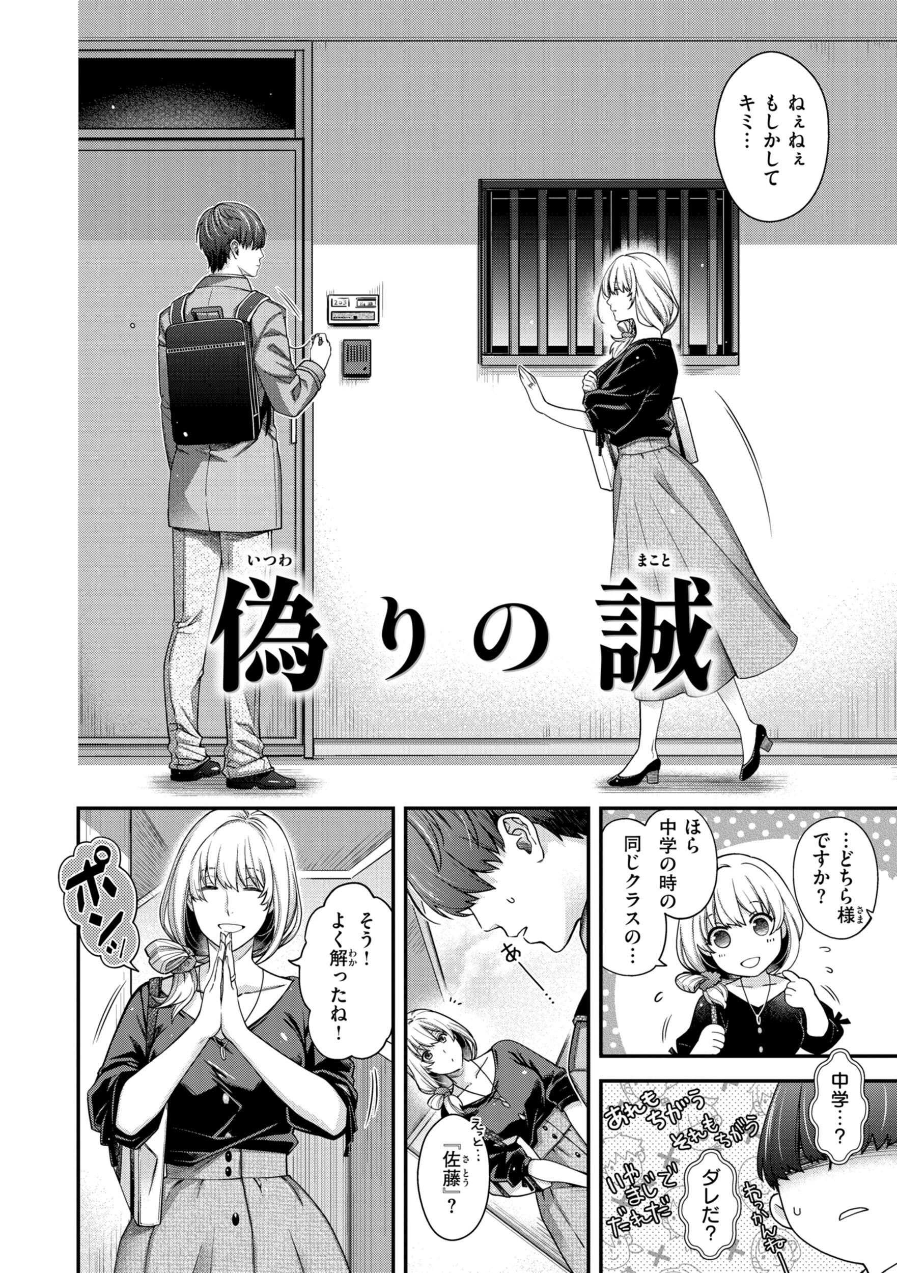 いろめくシャングリラ【デジタル版限定おまけ付き】 20ページ