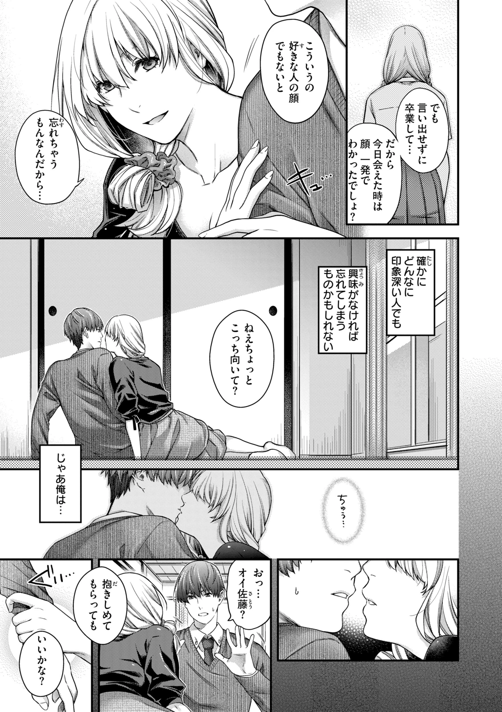 いろめくシャングリラ【デジタル版限定おまけ付き】 23ページ