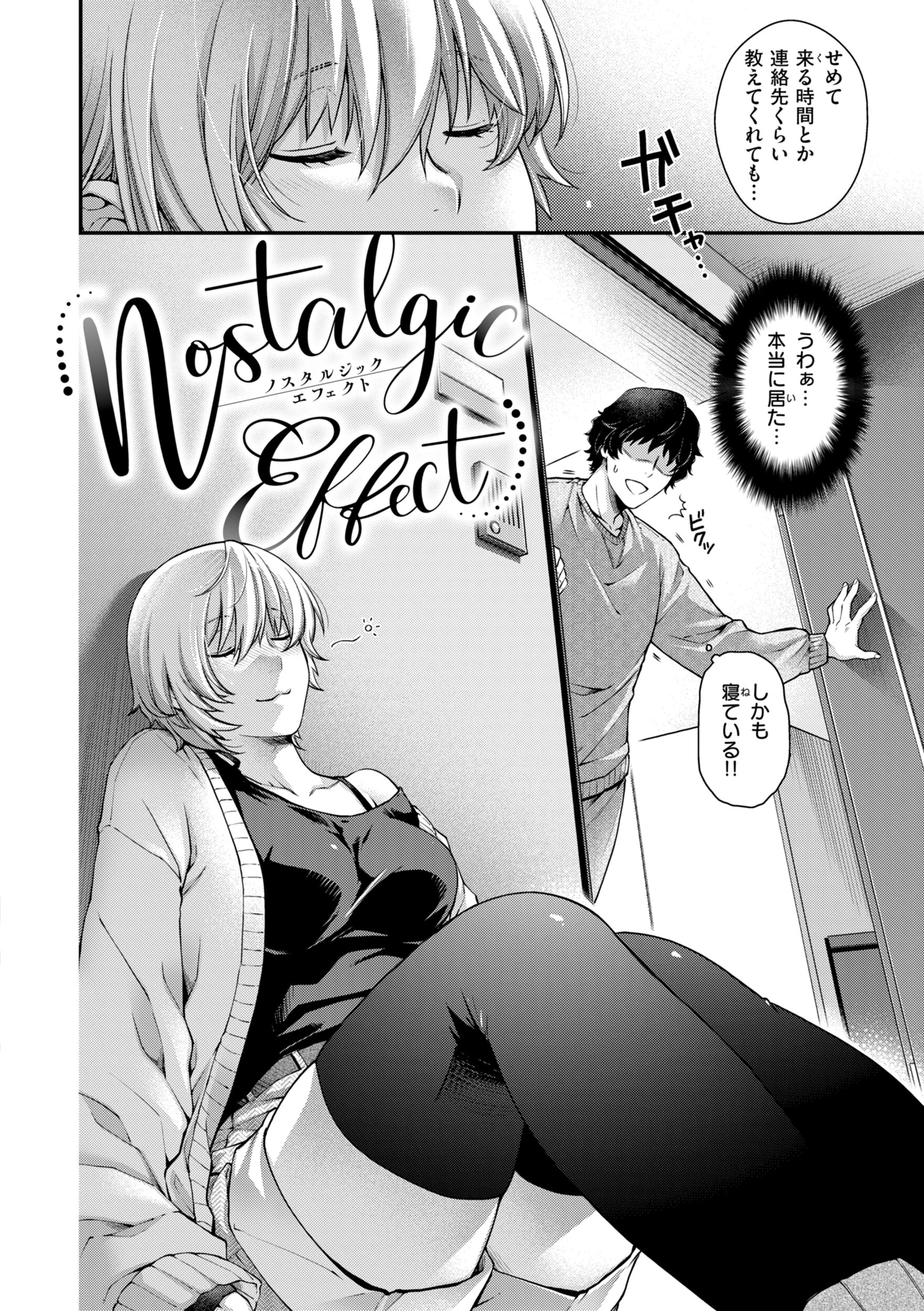 いろめくシャングリラ【デジタル版限定おまけ付き】 36ページ