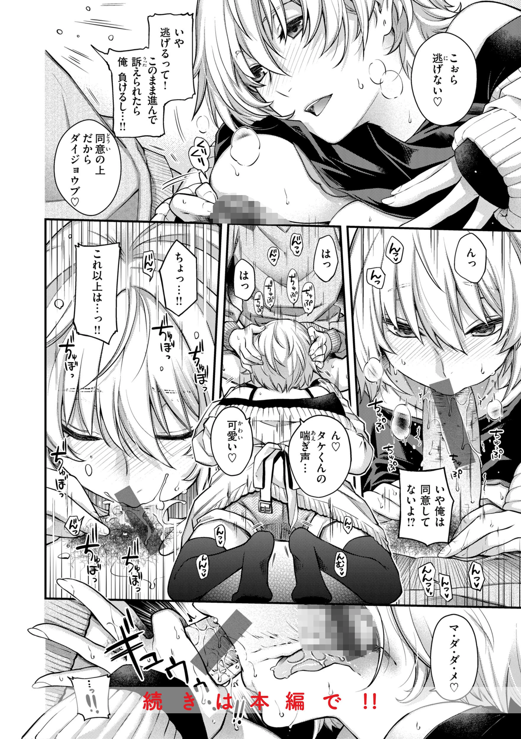 いろめくシャングリラ【デジタル版限定おまけ付き】 42ページ